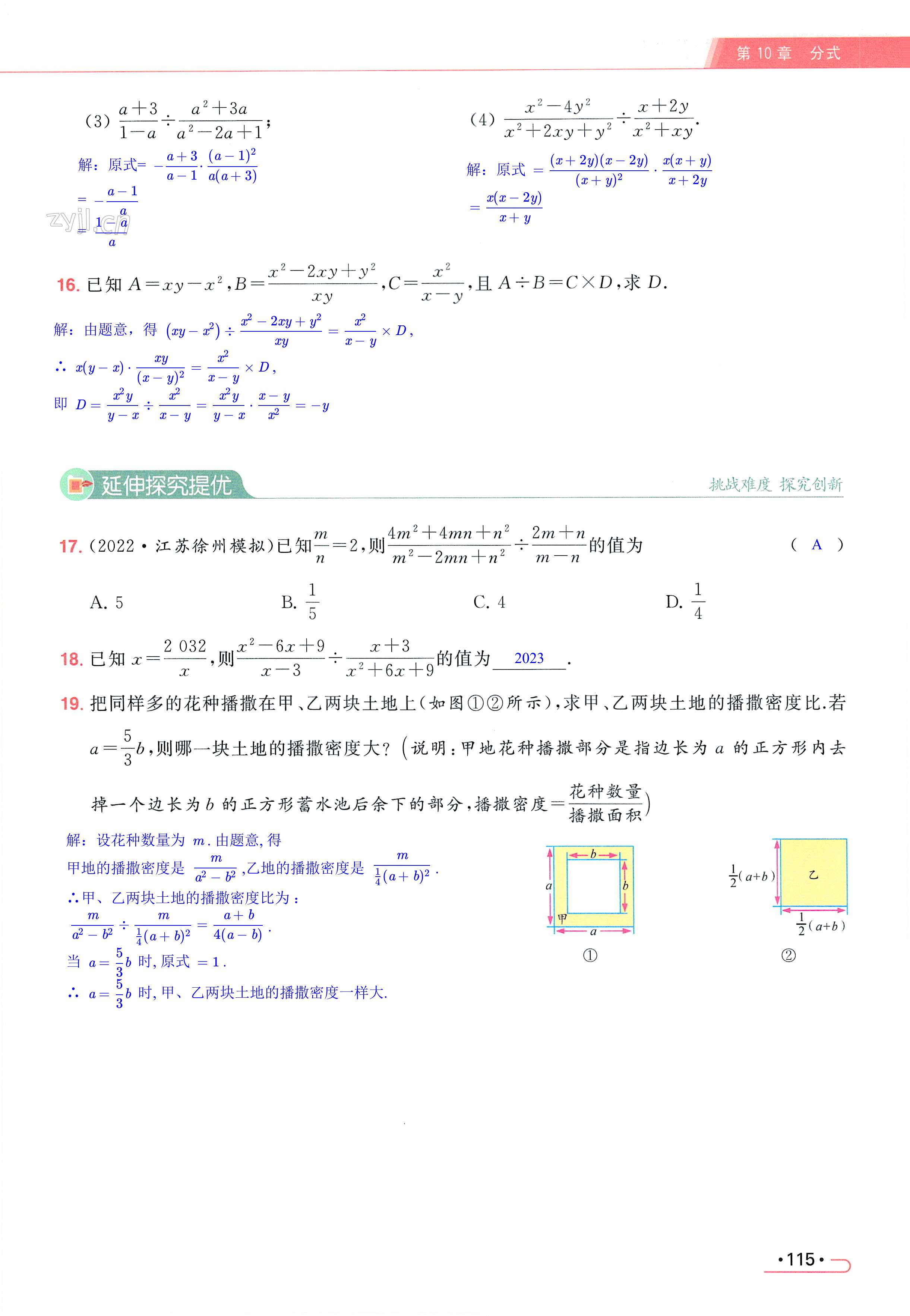 第115页