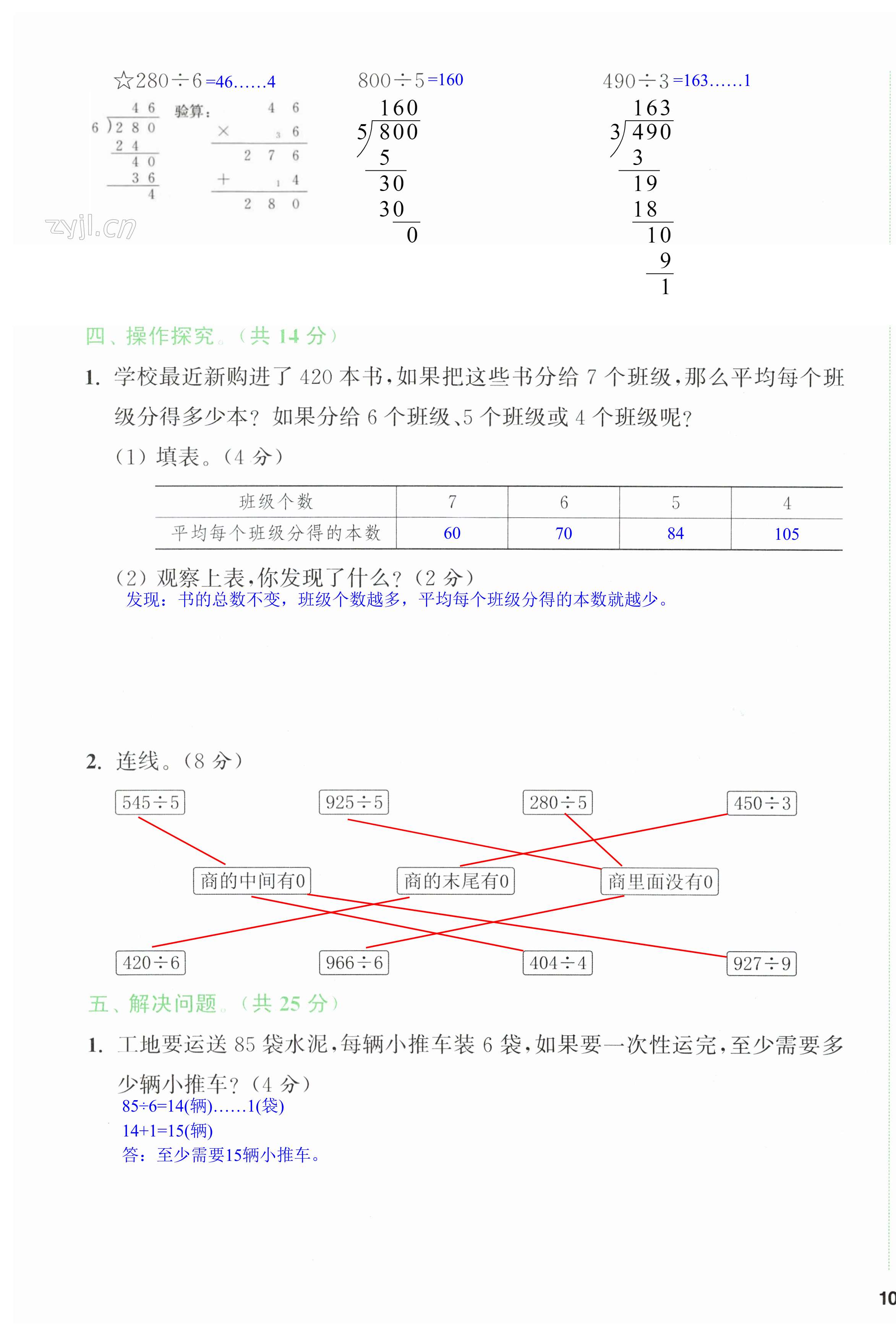 第19頁