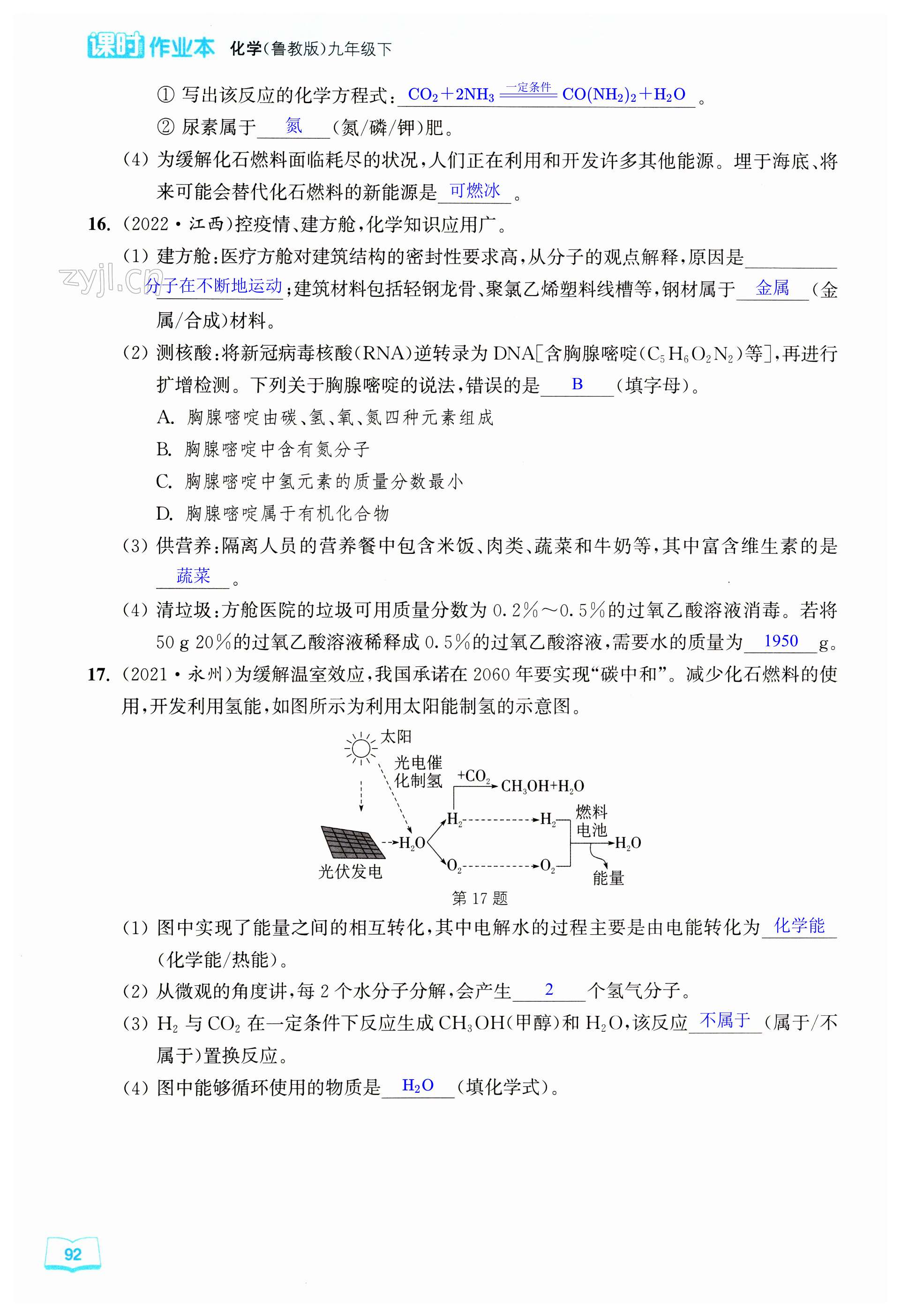 第92頁(yè)