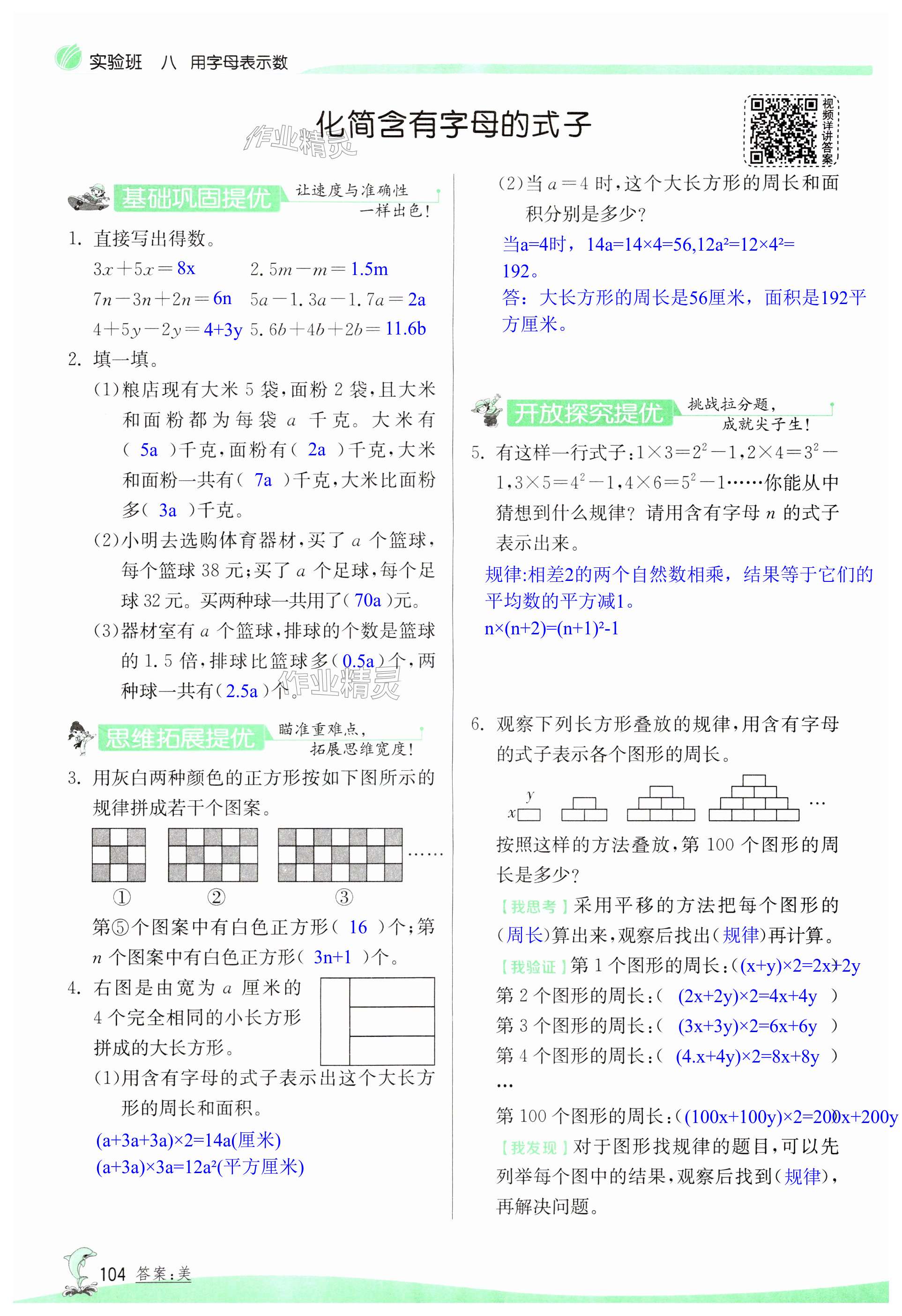 第104頁(yè)