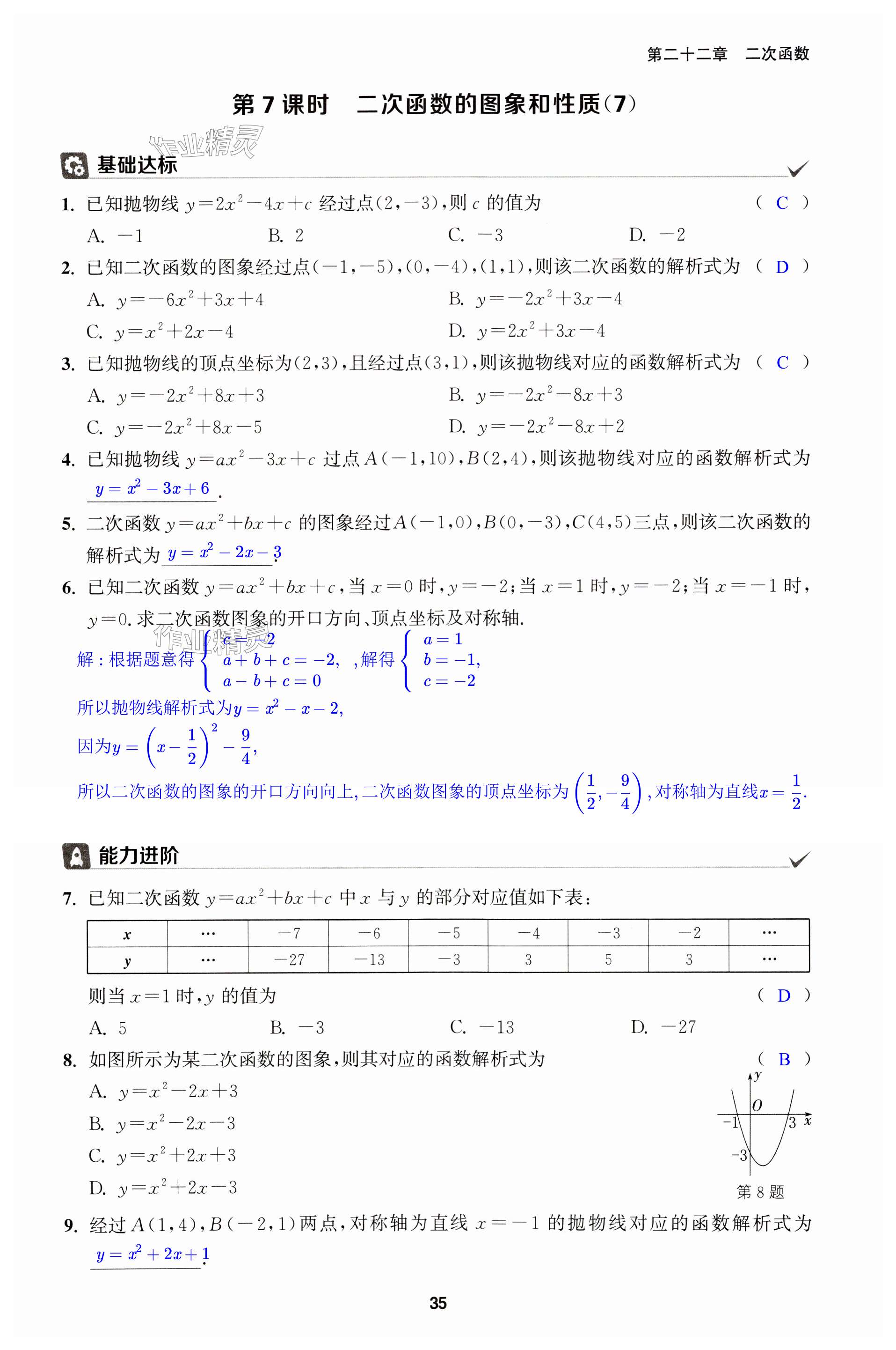 第35頁