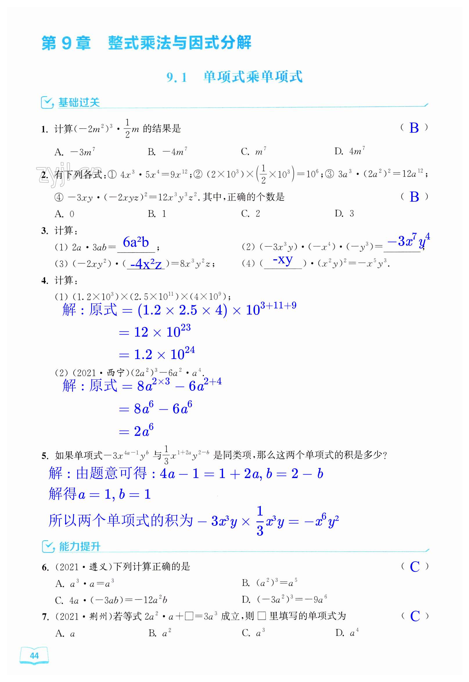 第44页