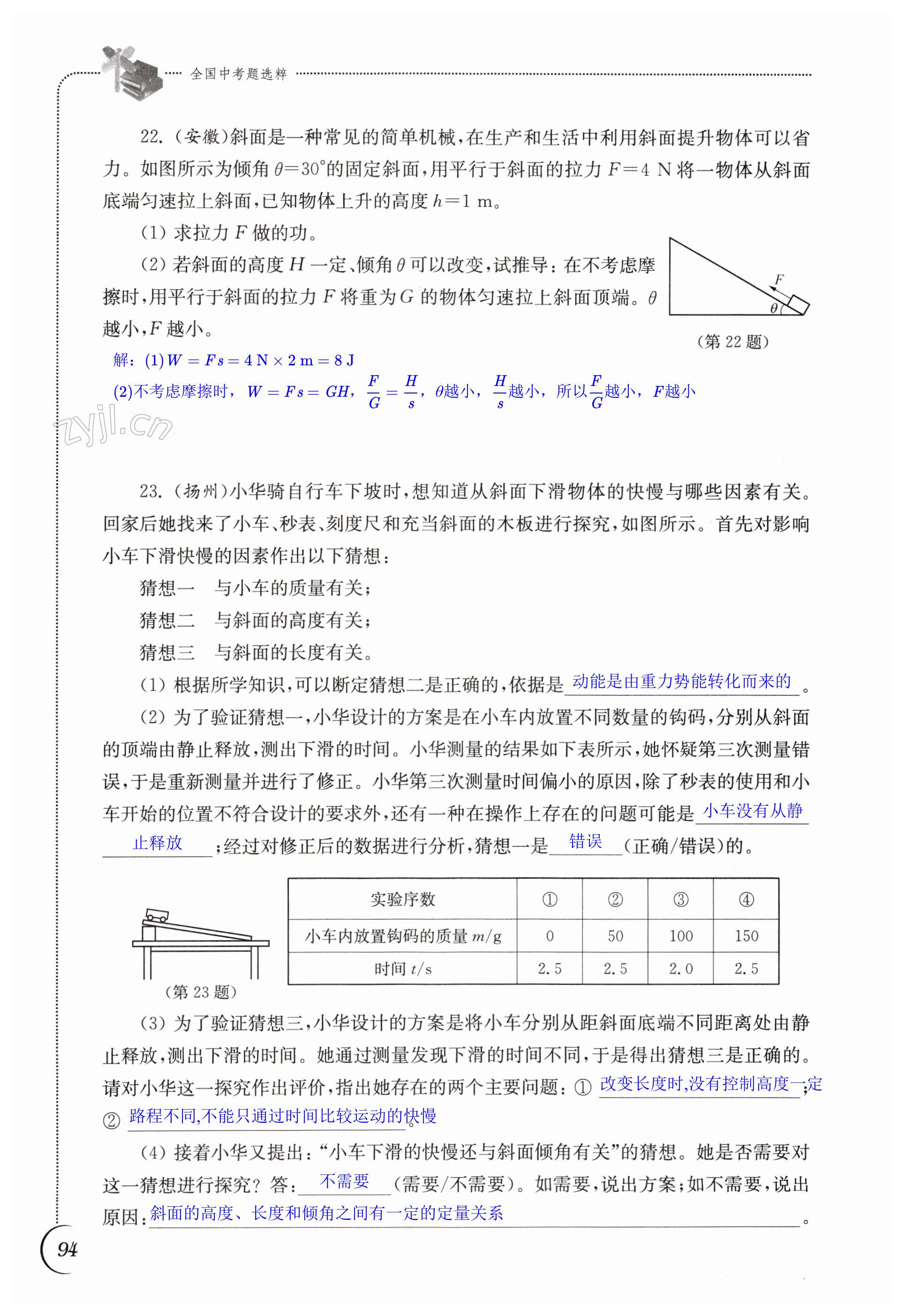 第94页