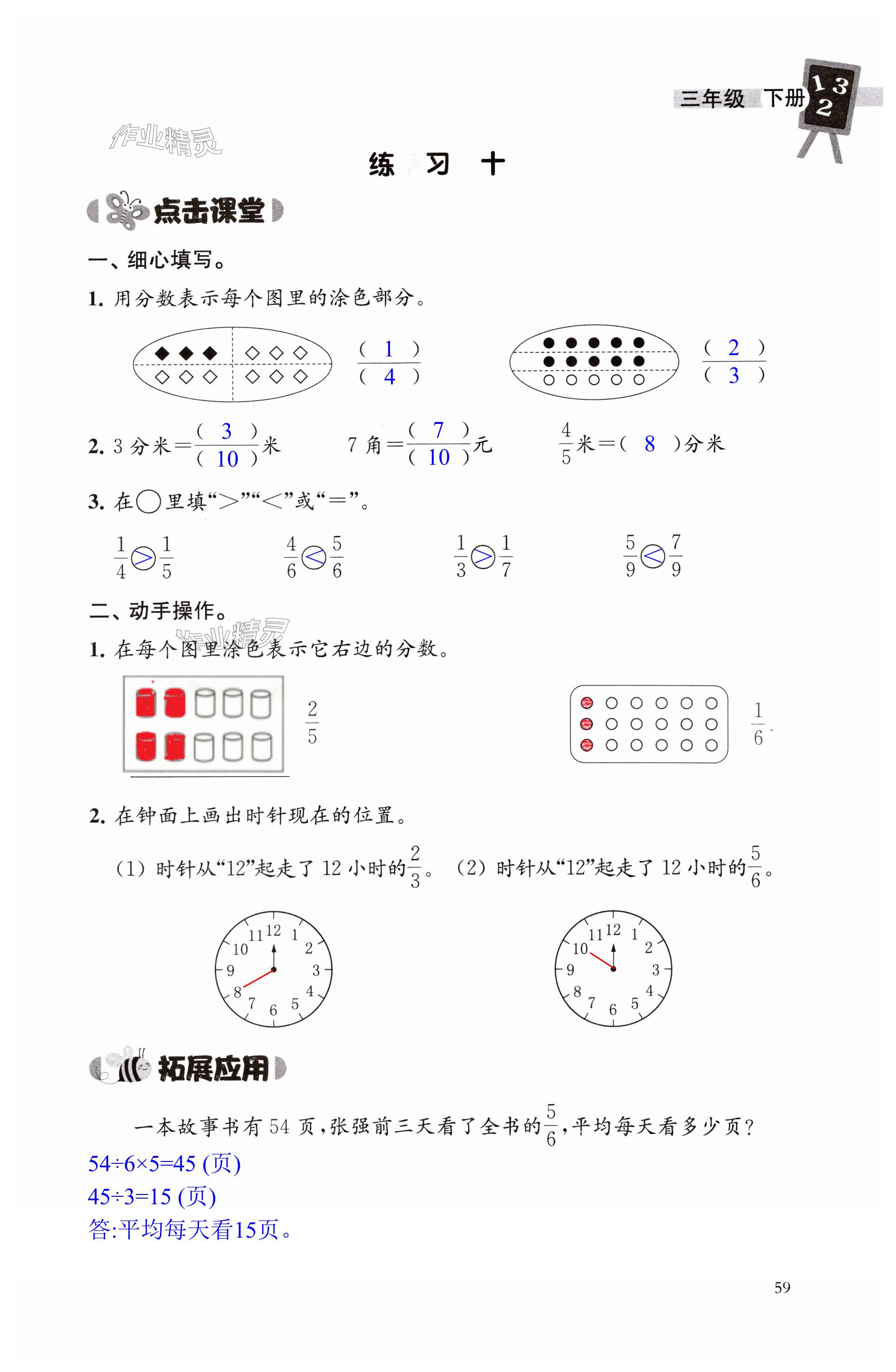 第59頁