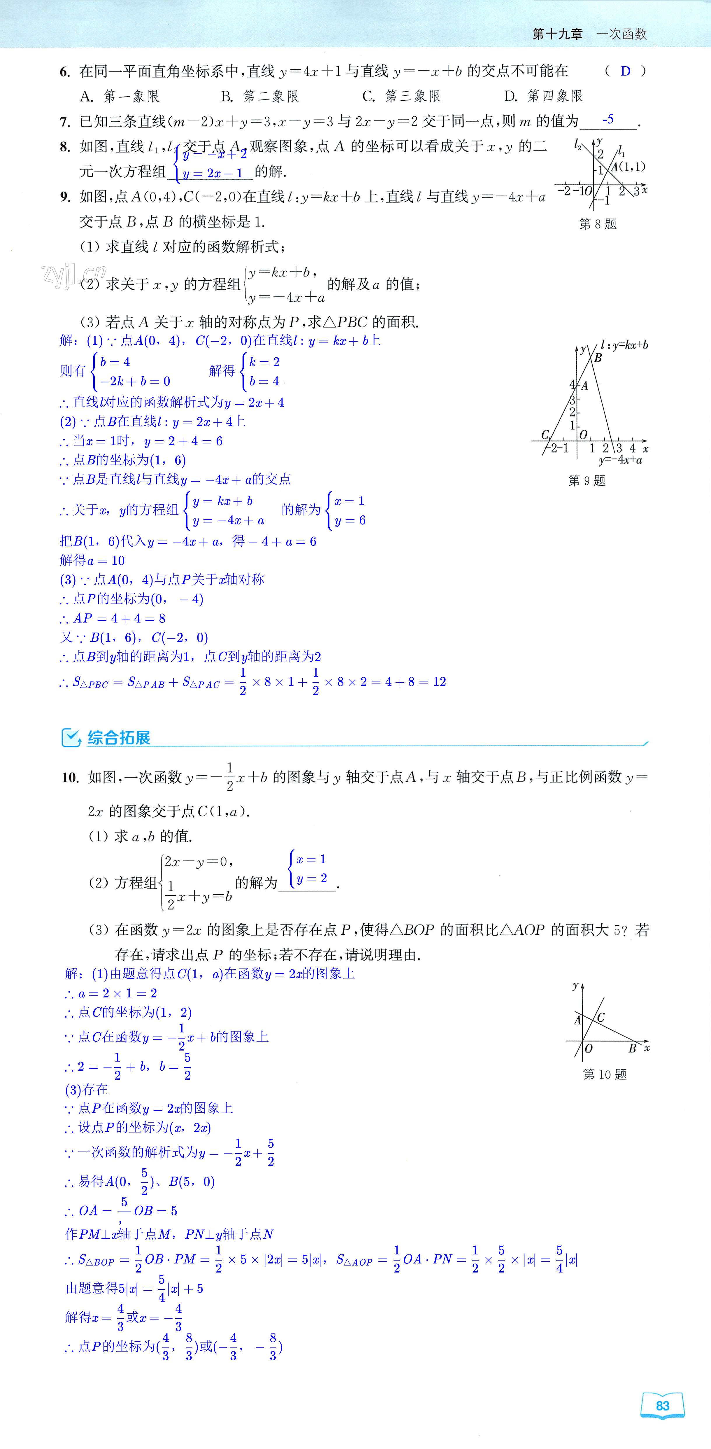 第83页