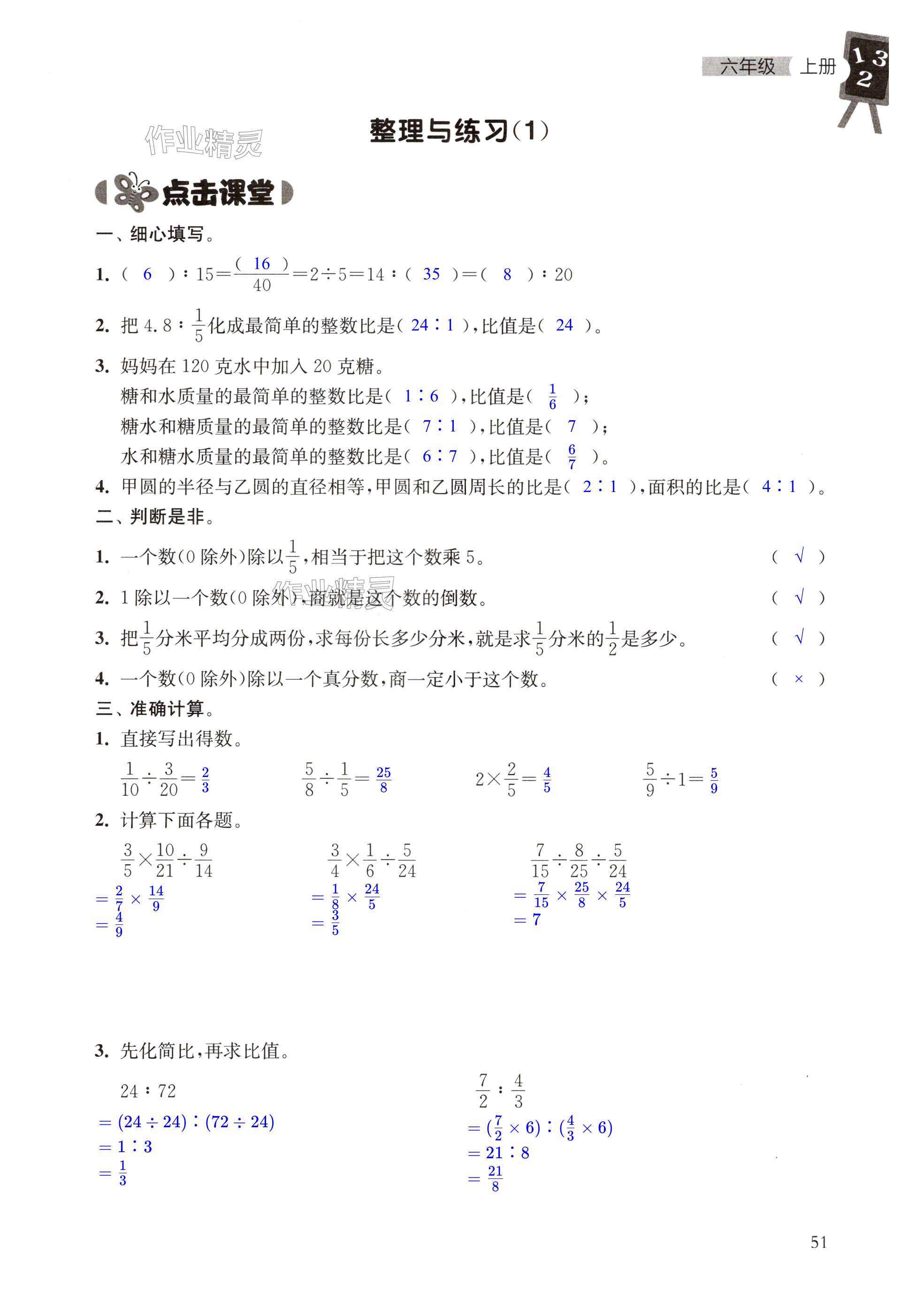 第51頁