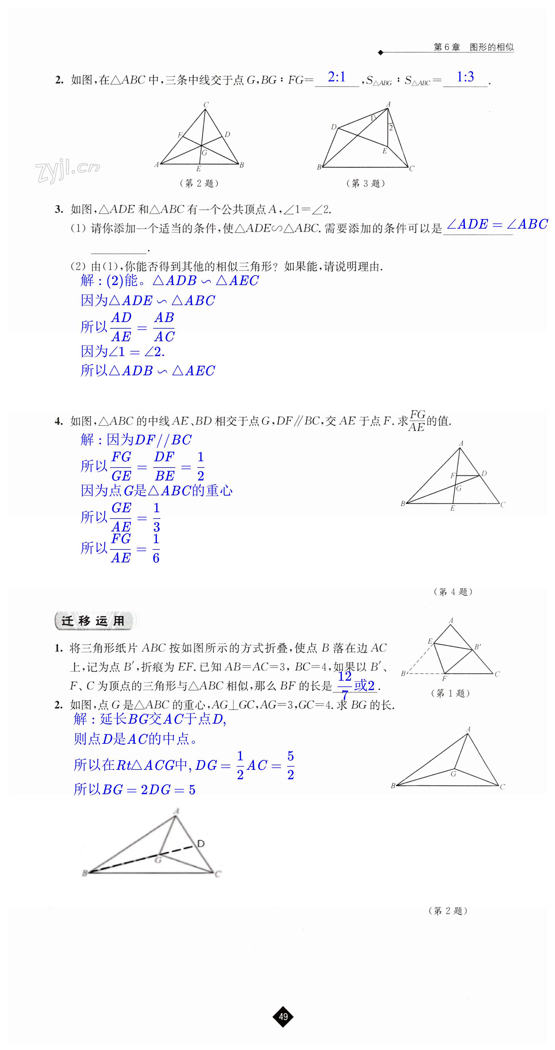 第49頁