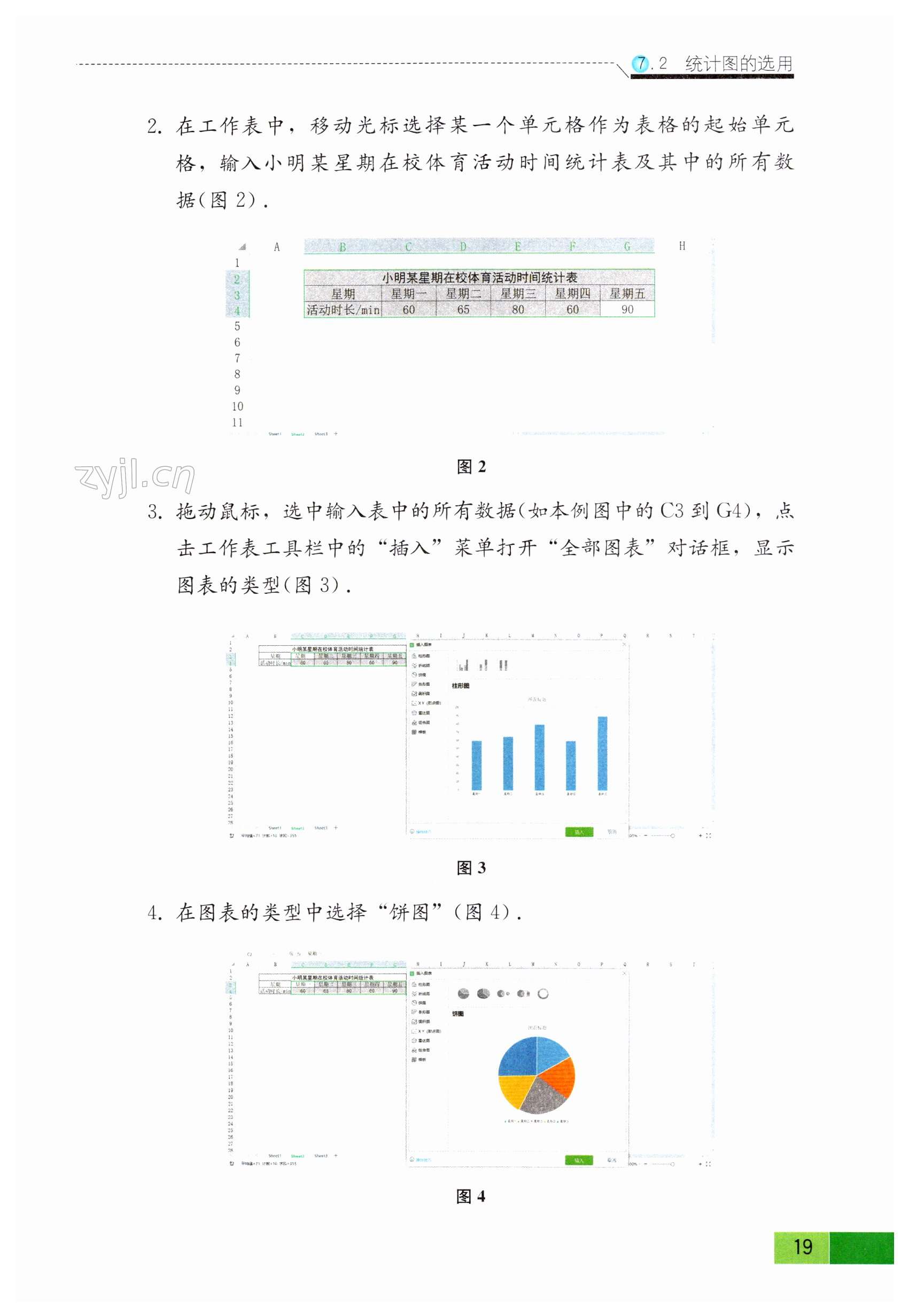 第19頁