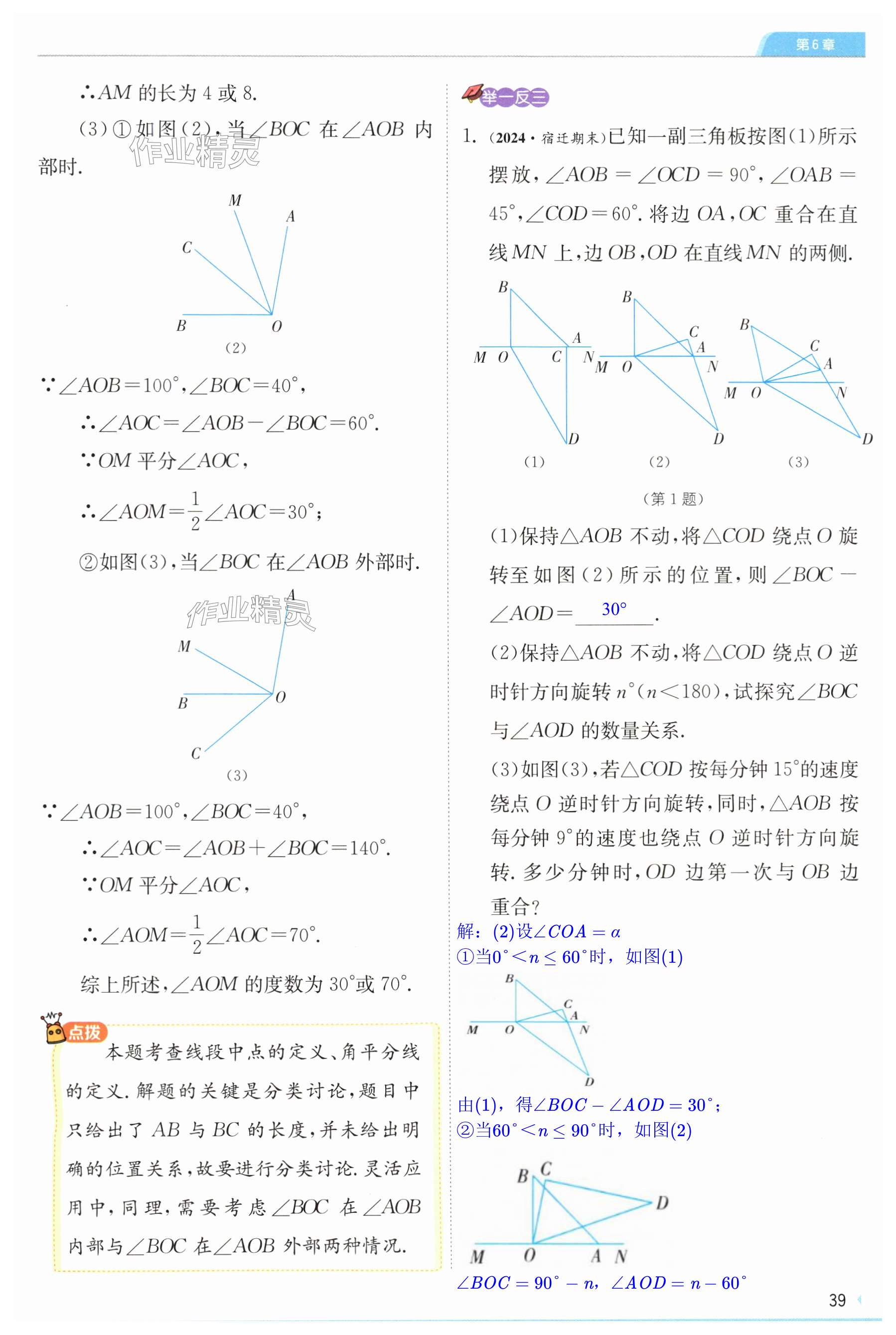 第39頁