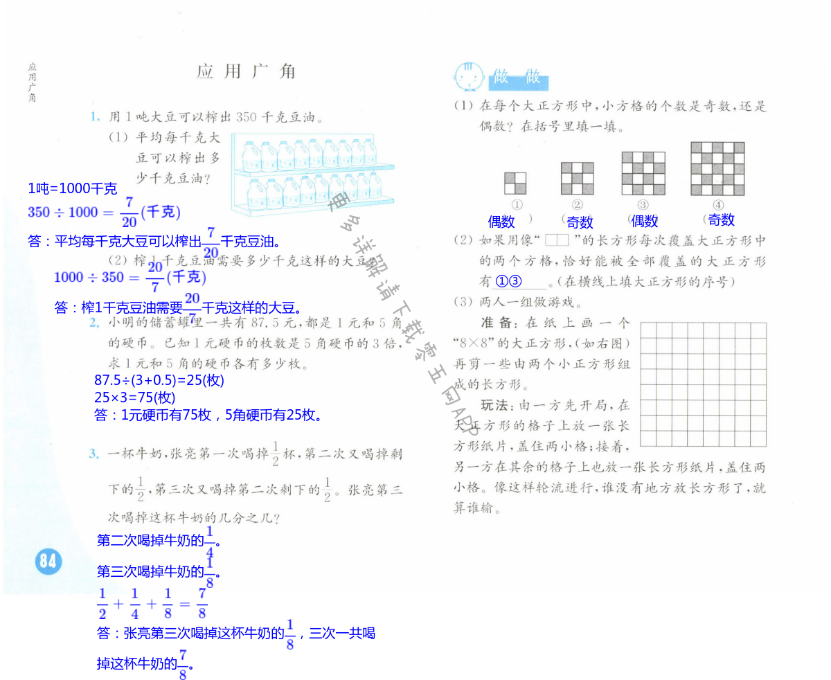 第84頁