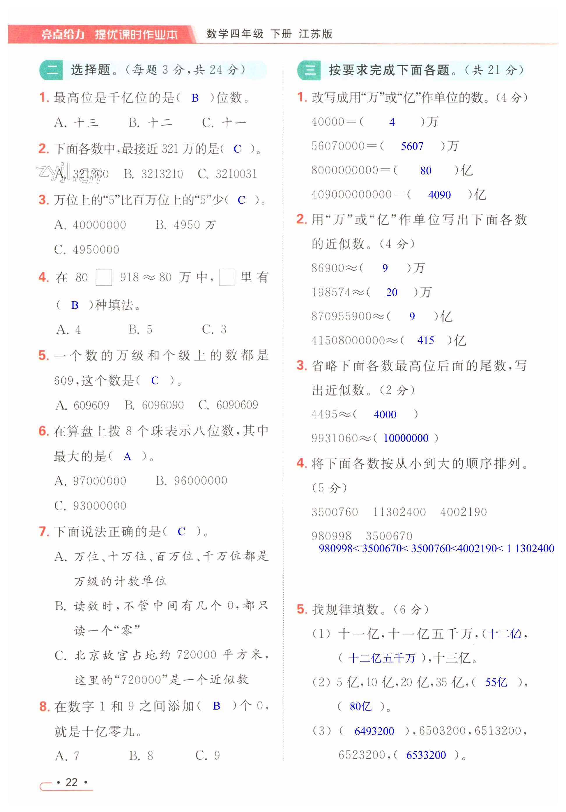 第22页