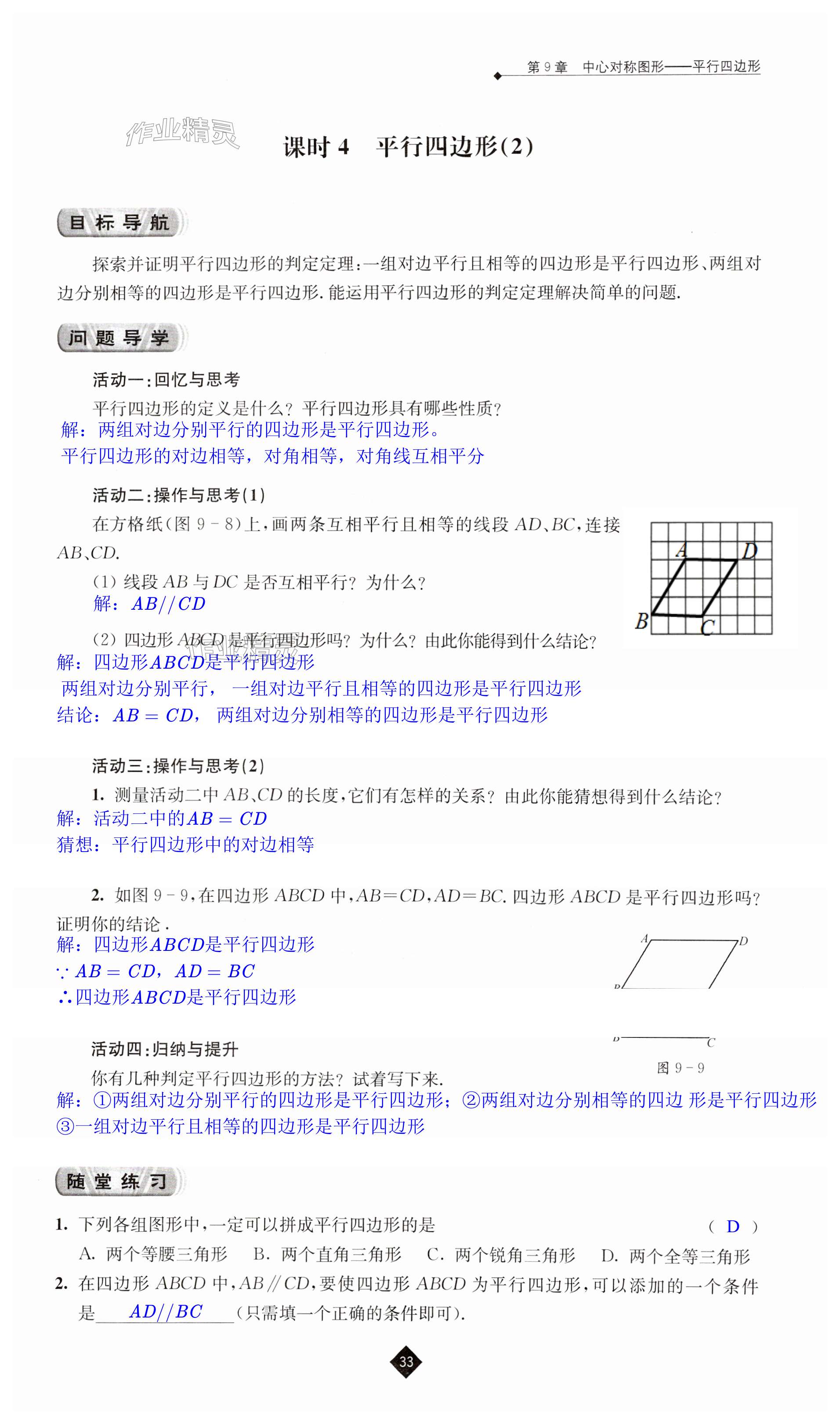 第33頁