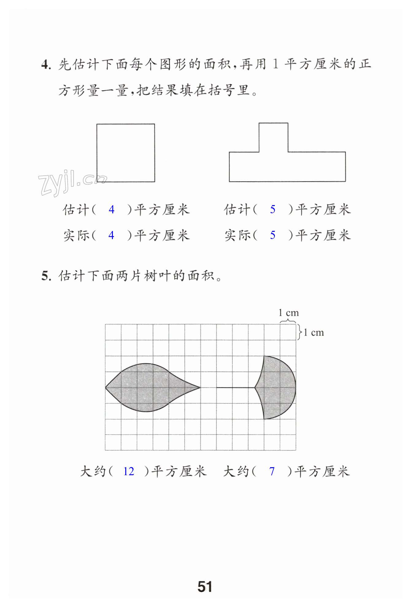 第51頁