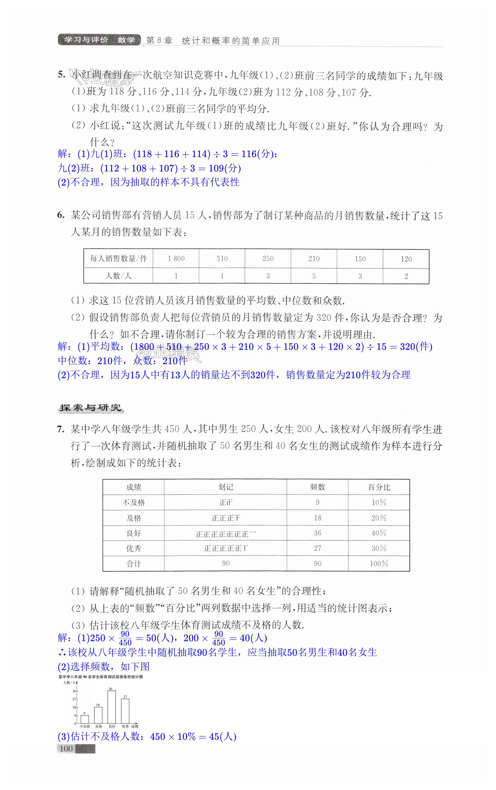 第100頁(yè)