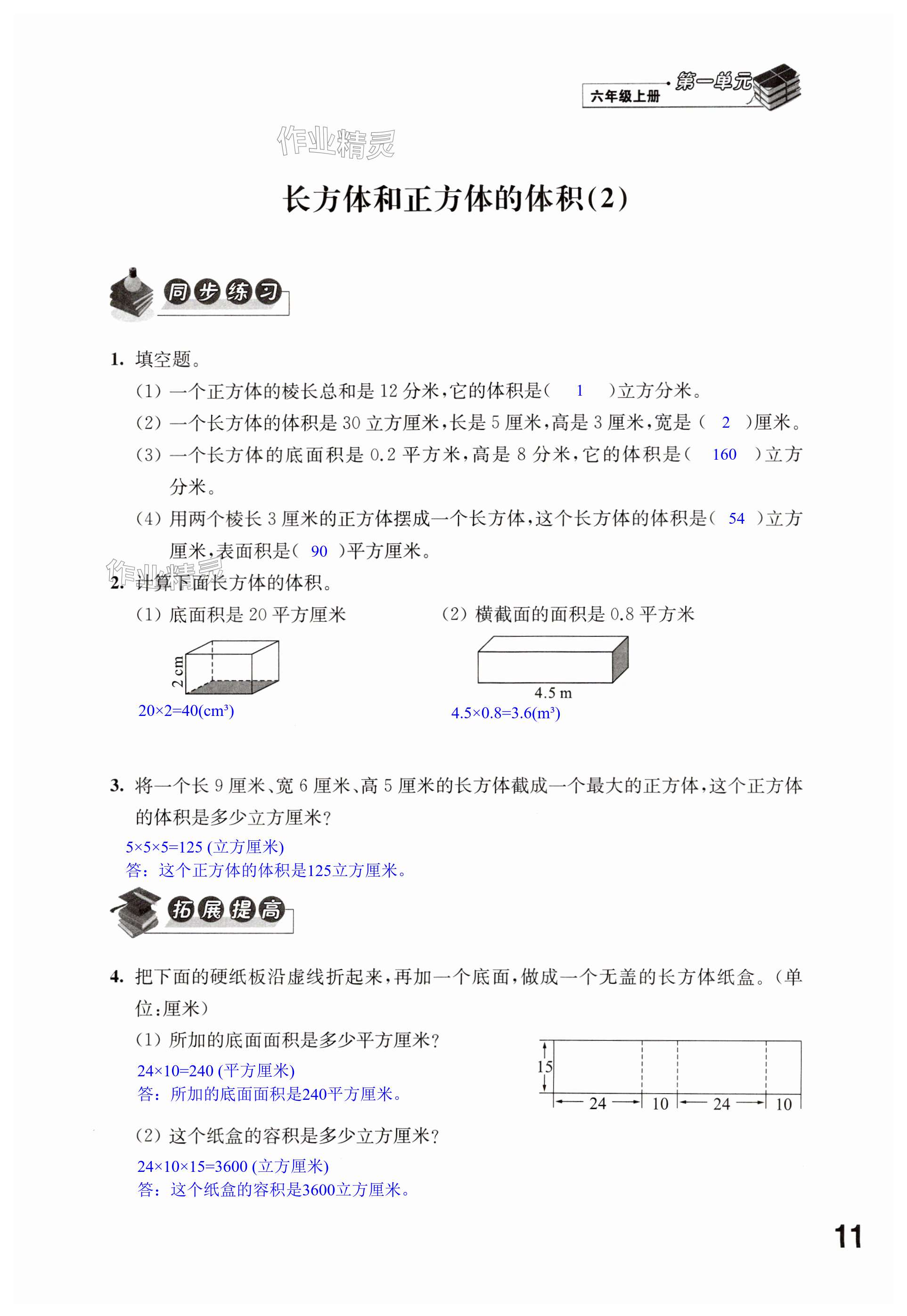 第11頁