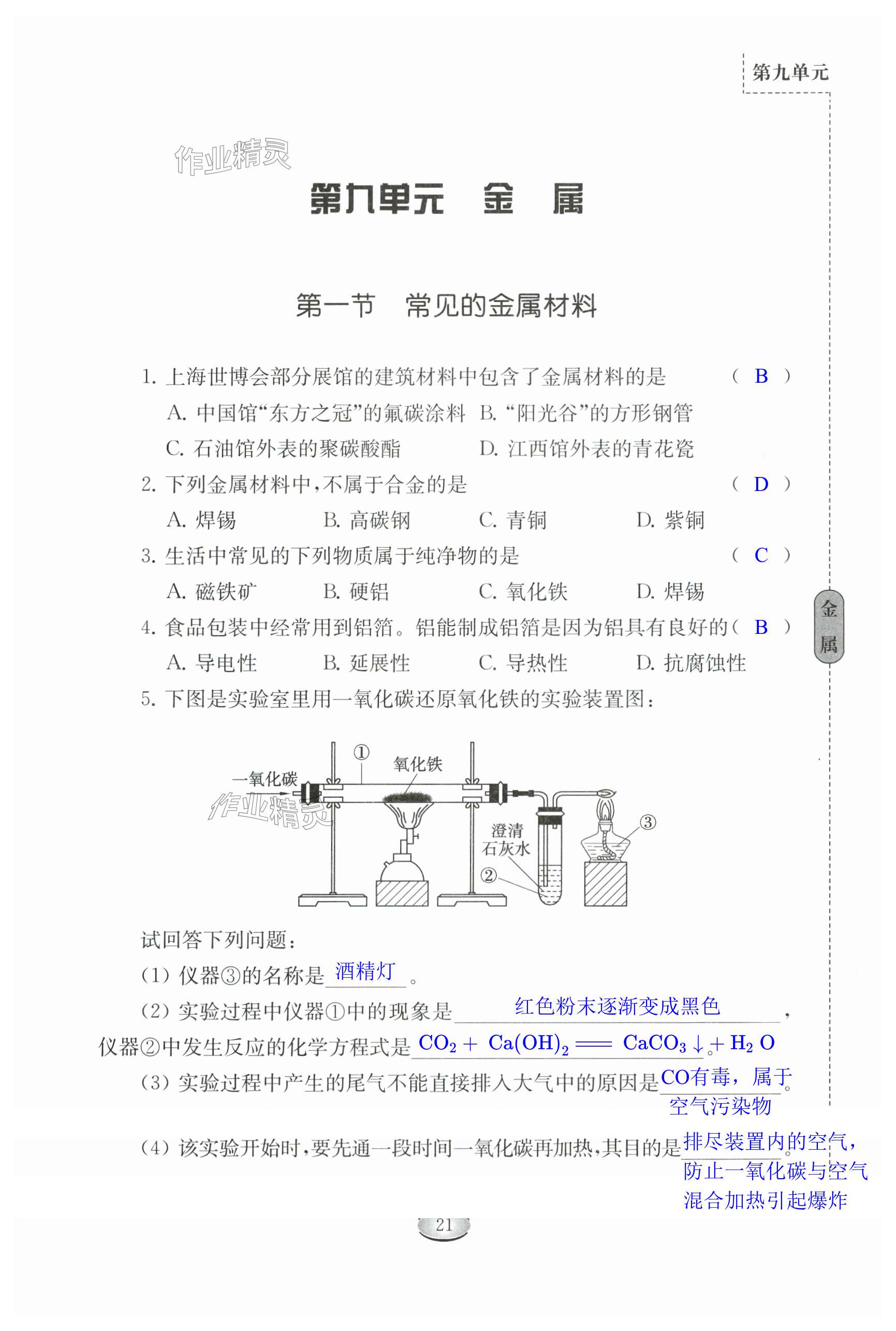 第21頁