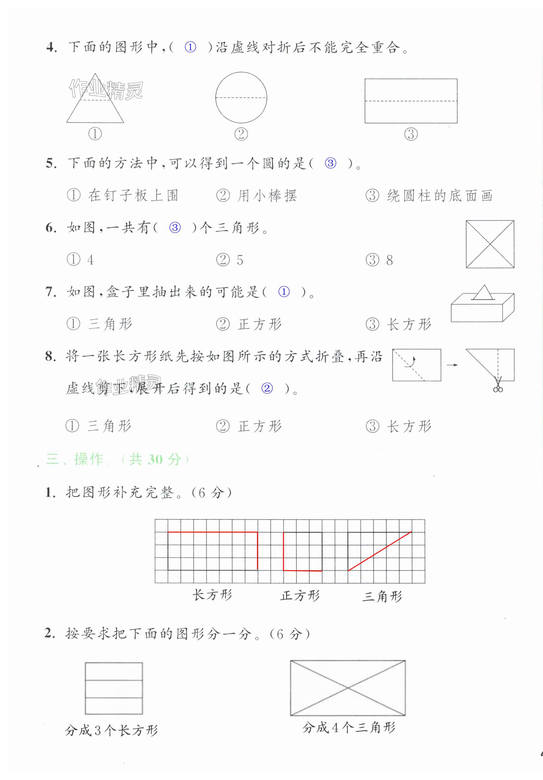 第7頁(yè)