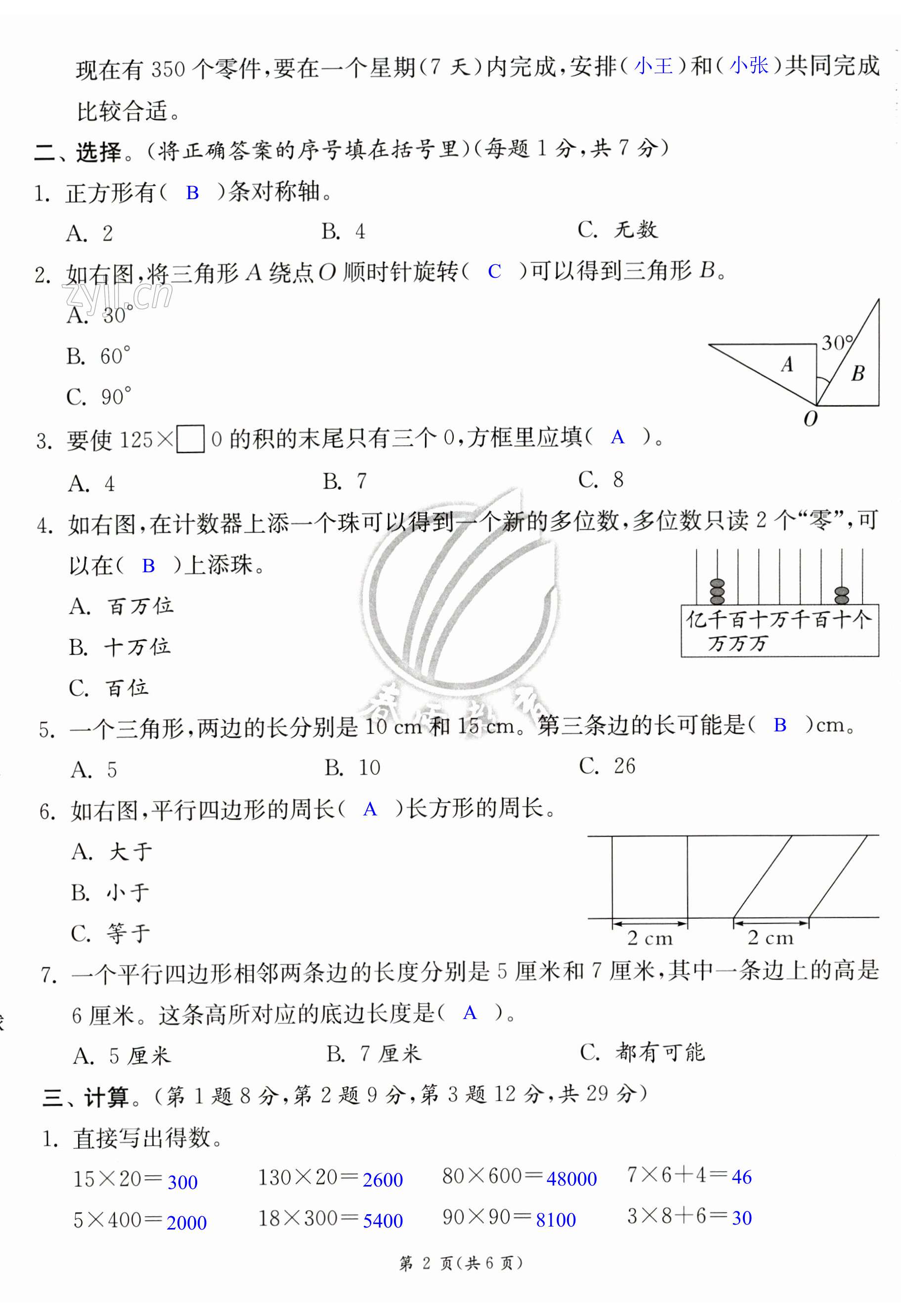 第2頁