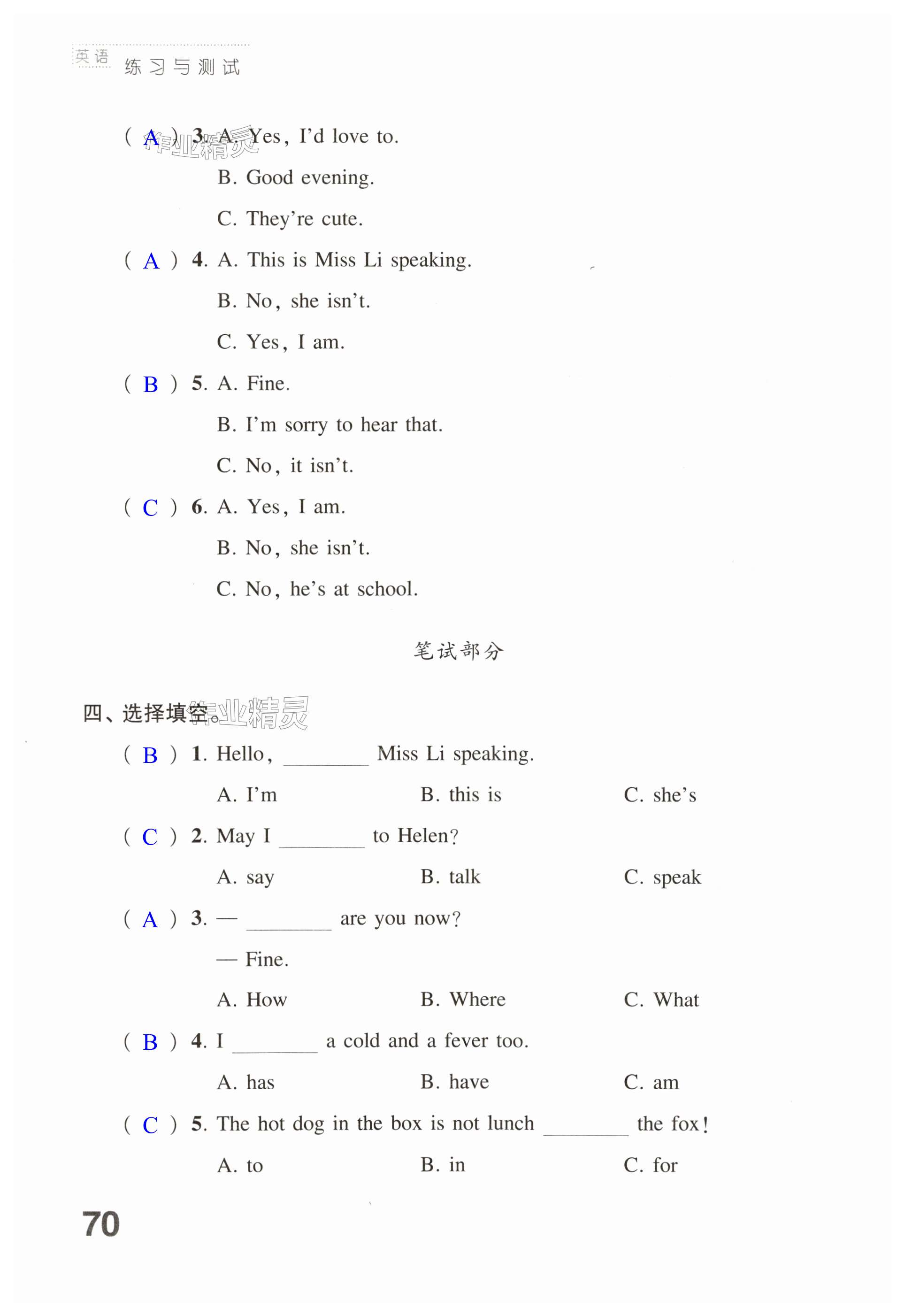 第70頁