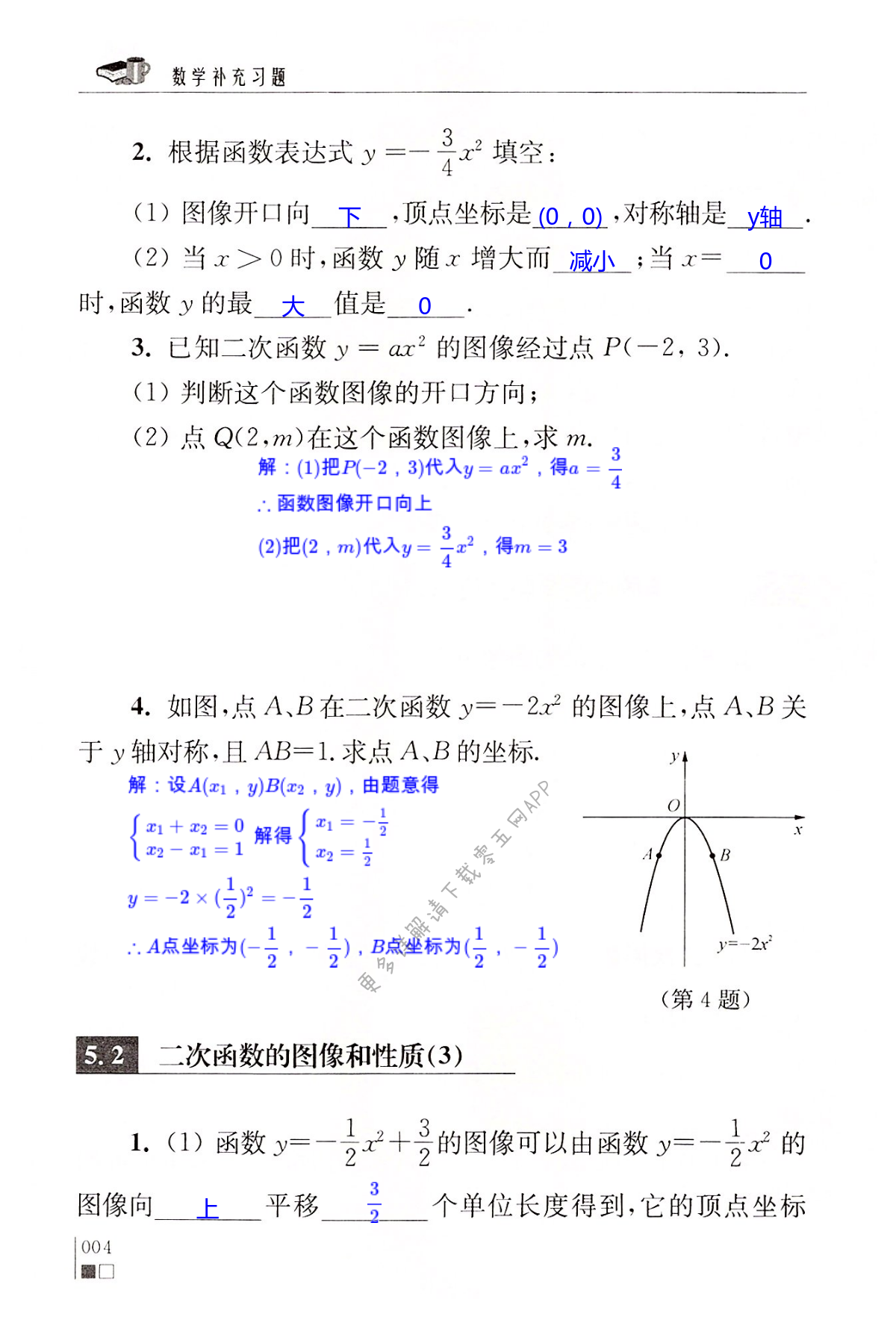 第4頁(yè)