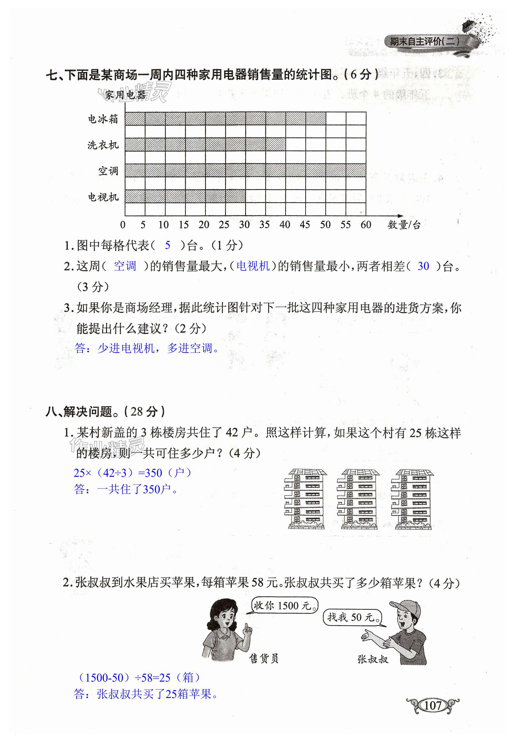第107页