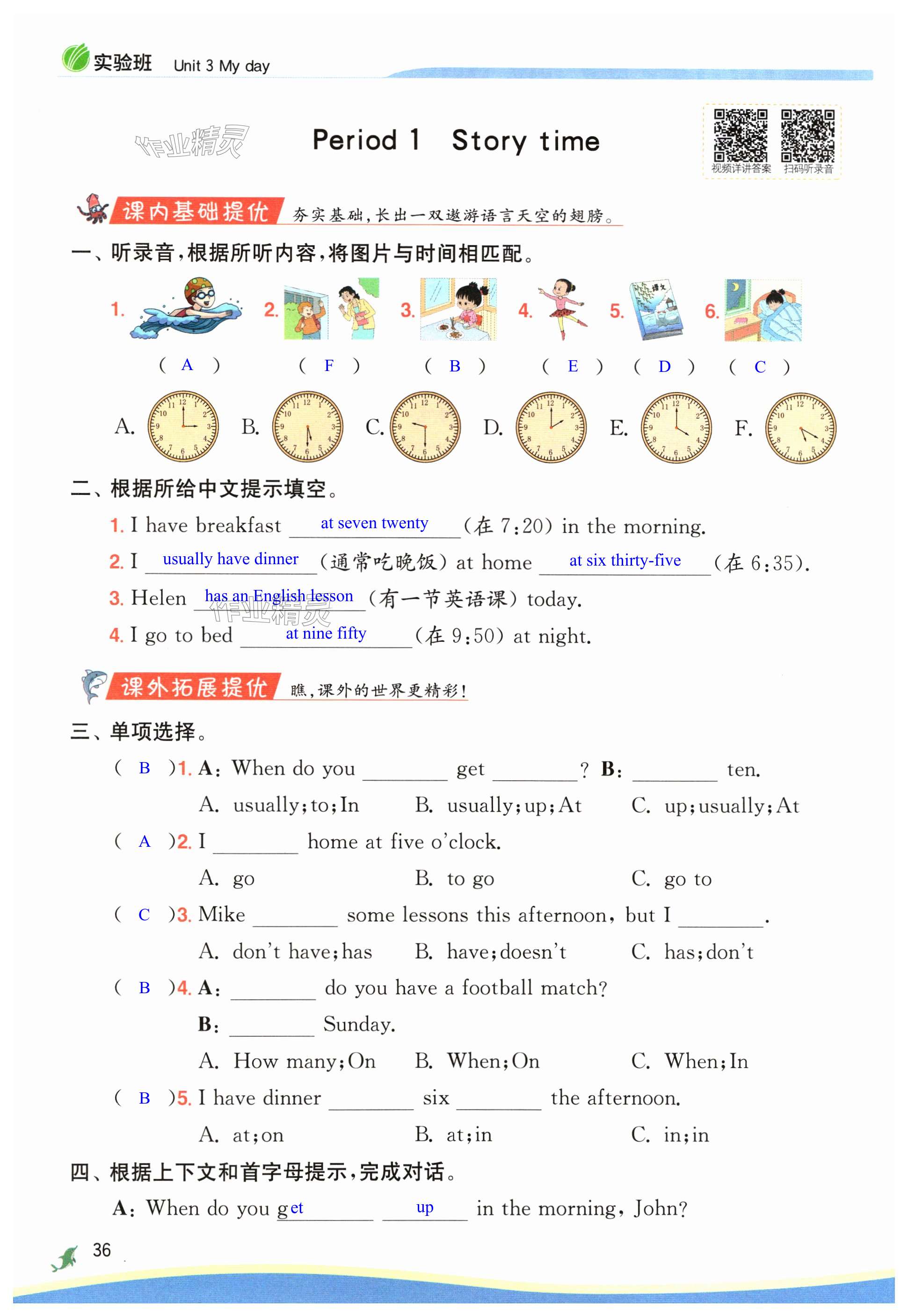 第36頁