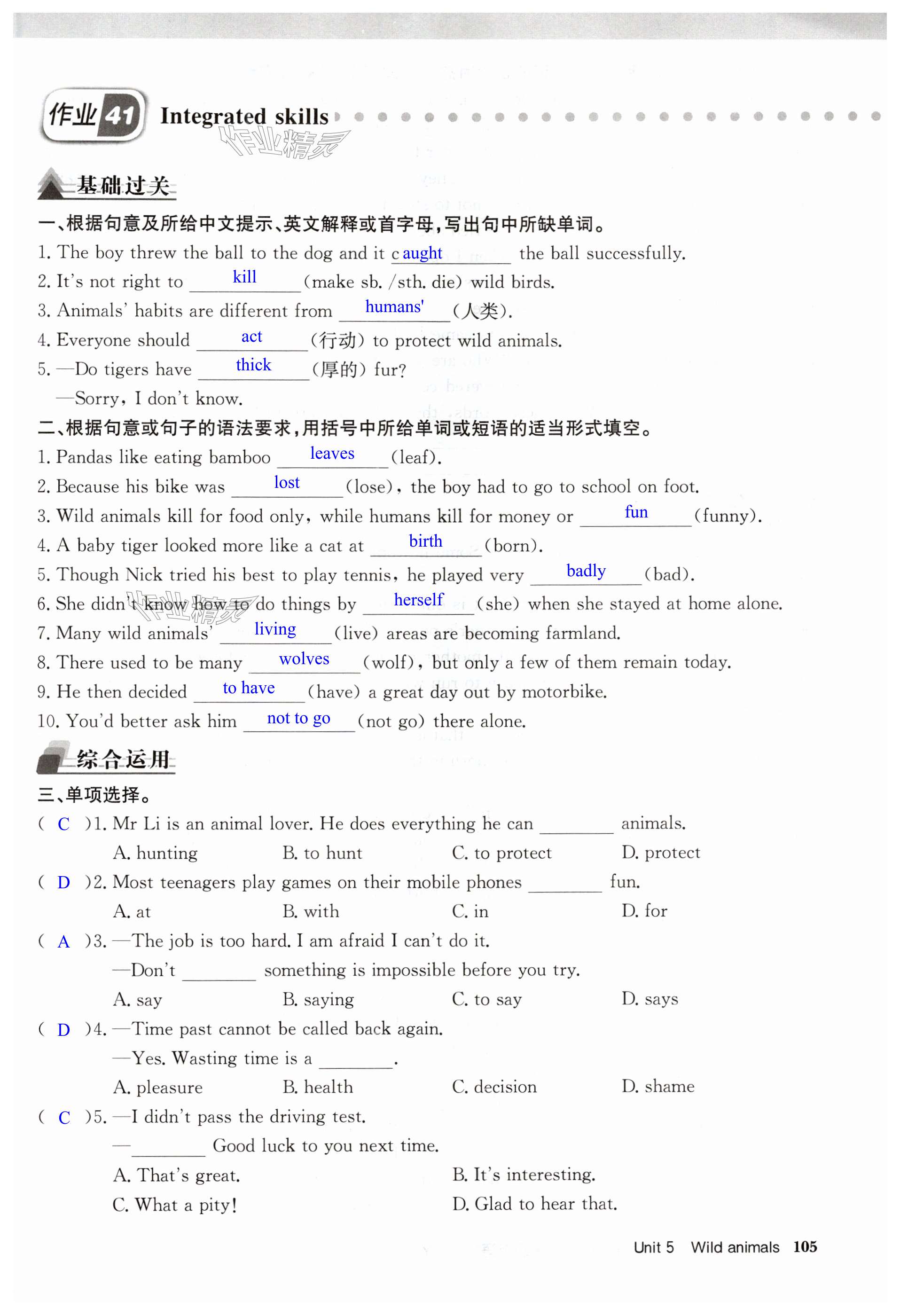 第105页