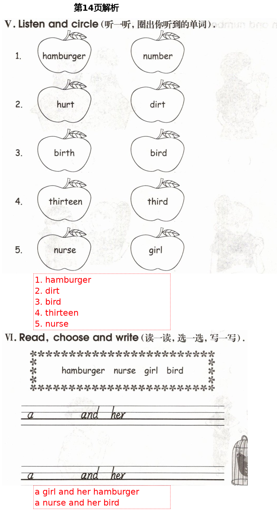 2021年自主學(xué)習(xí)指導(dǎo)課程四年級英語下冊人教版 第14頁