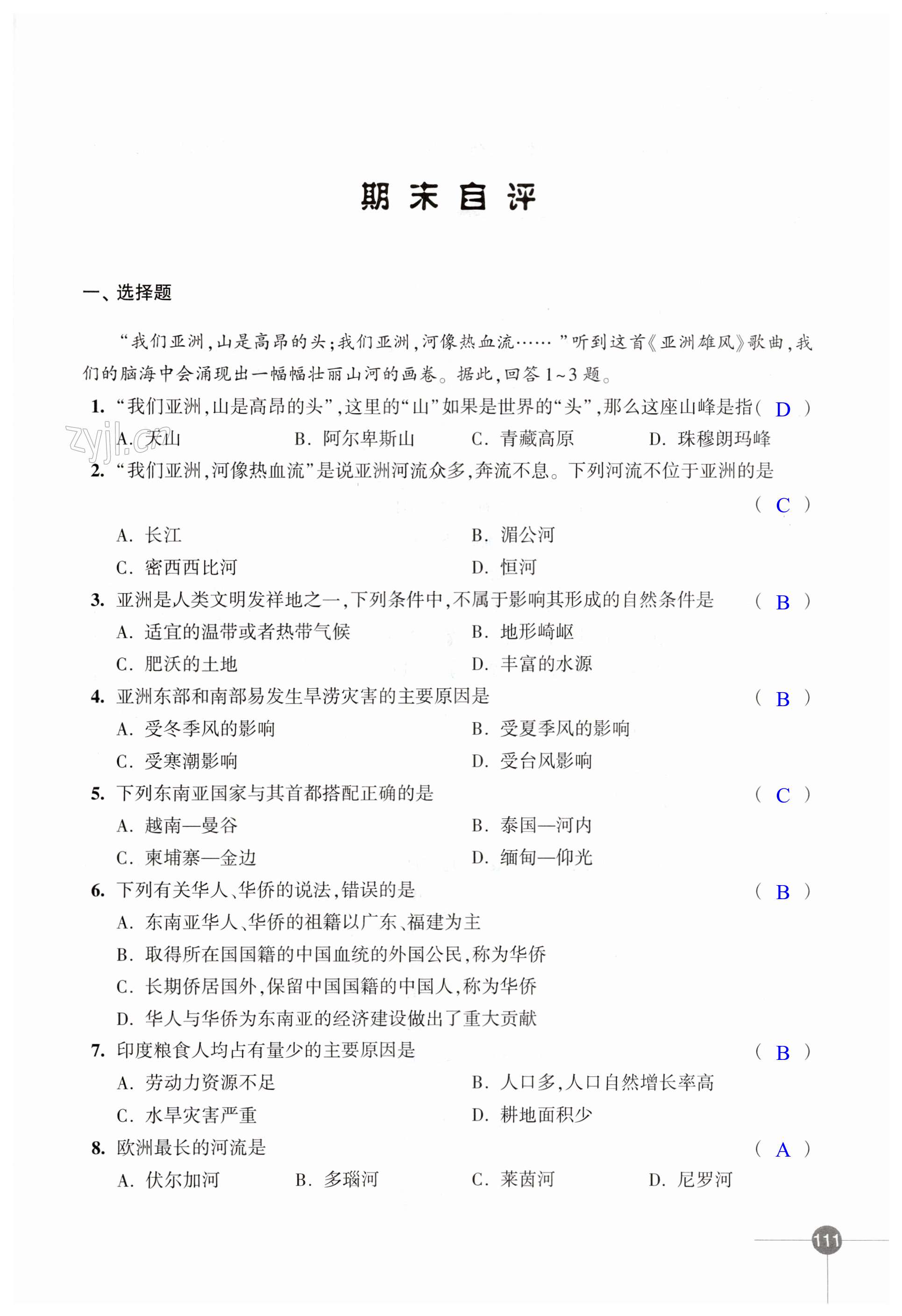 第111页