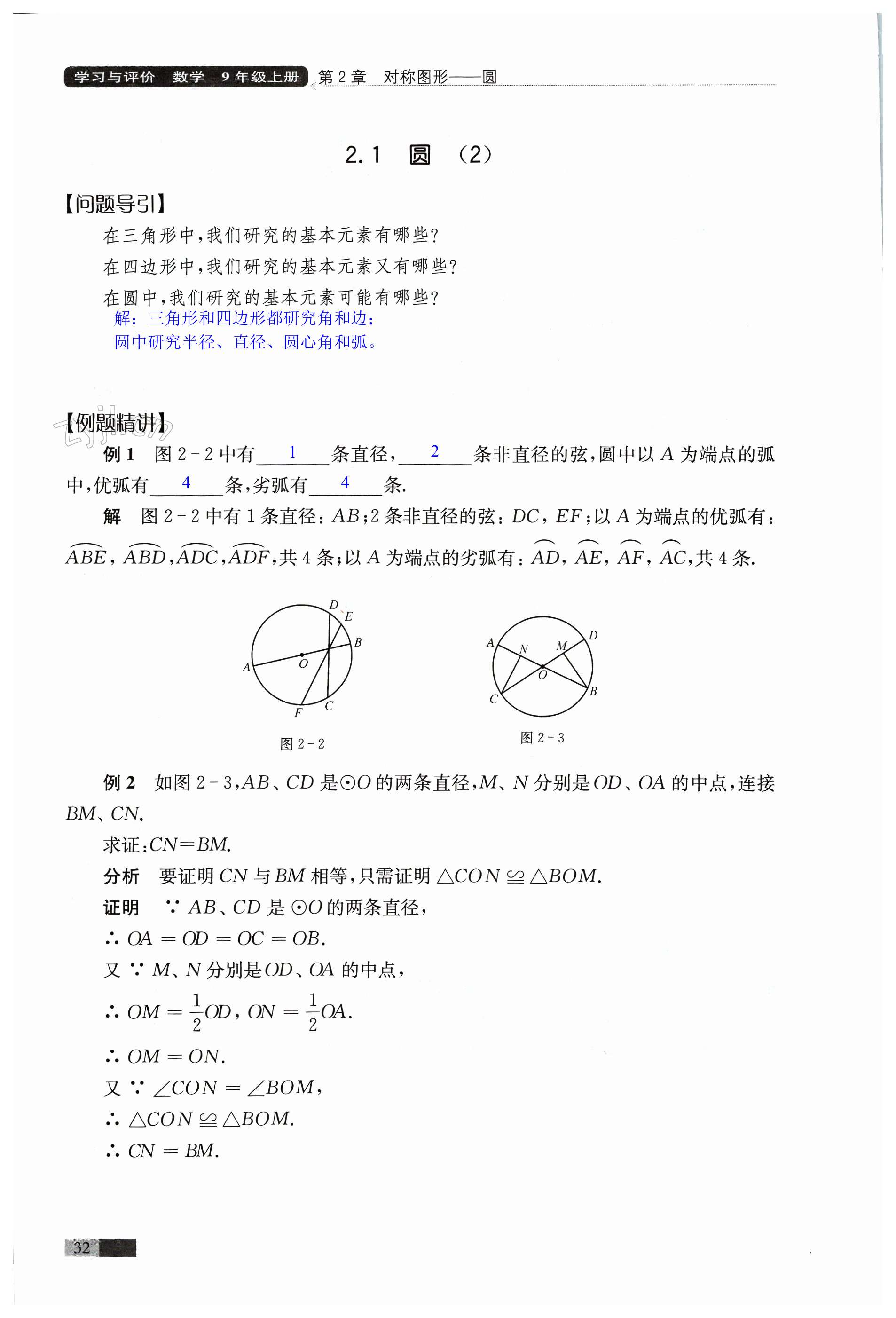 第32頁(yè)