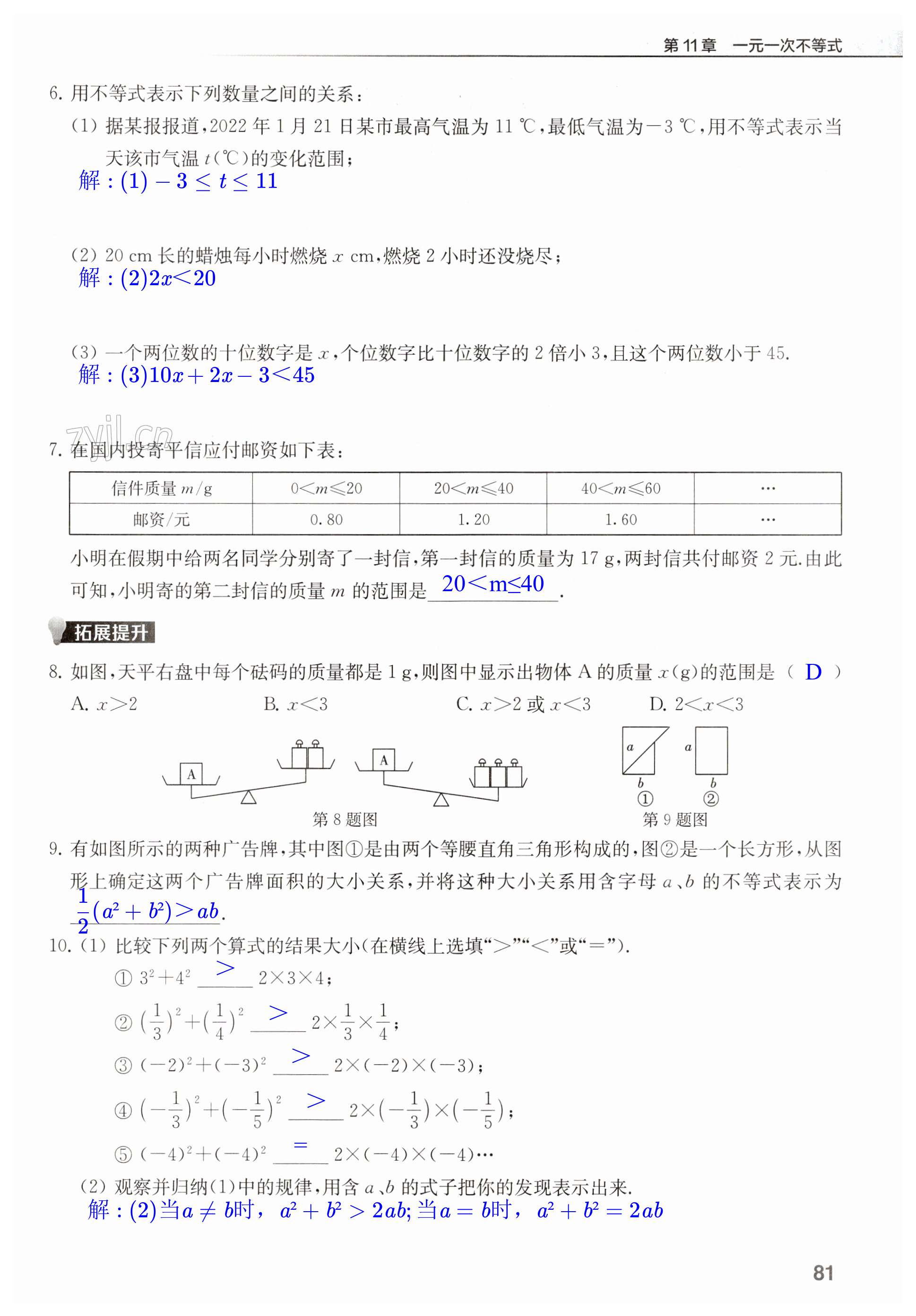 第81頁