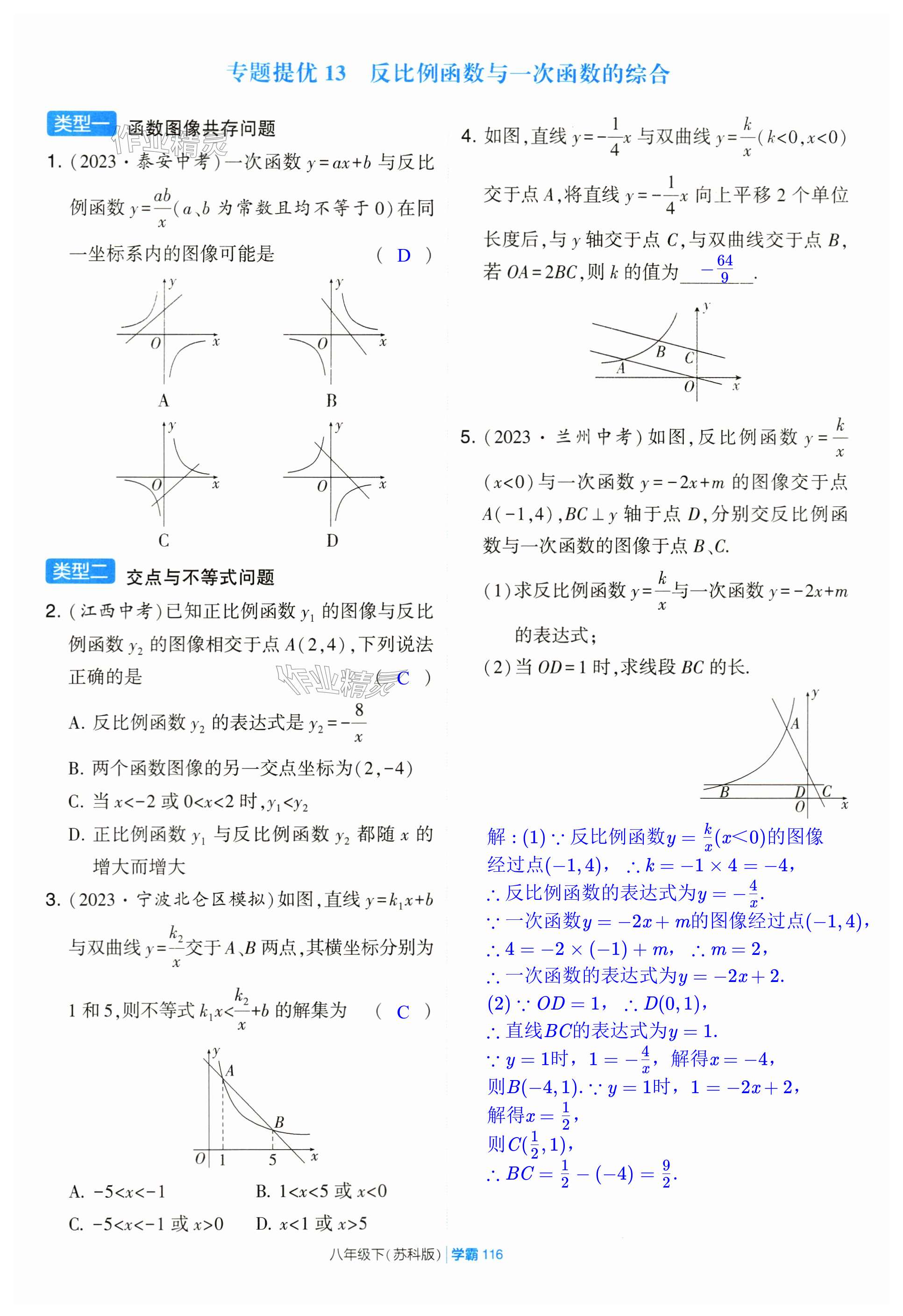 第116页