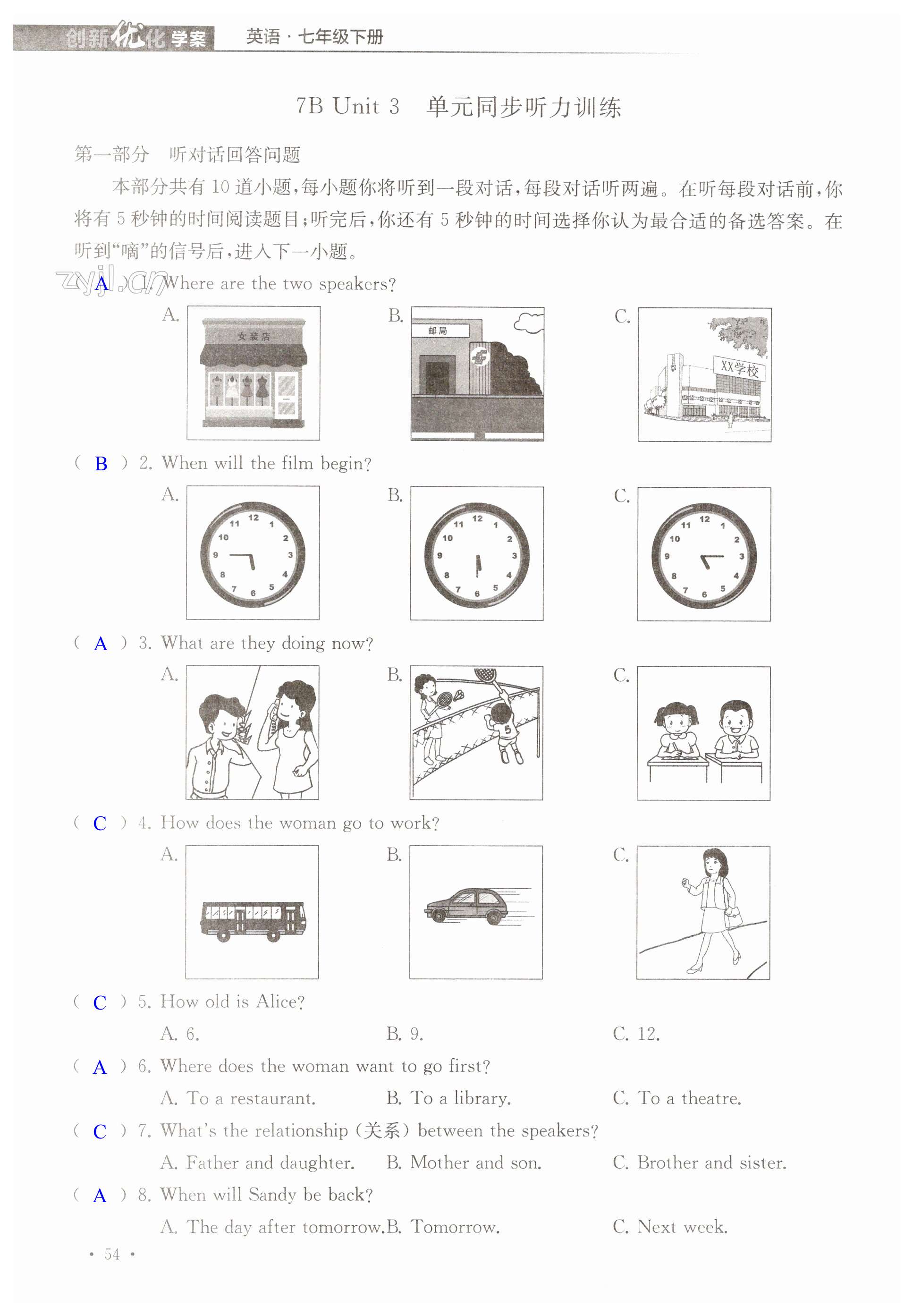 第54页