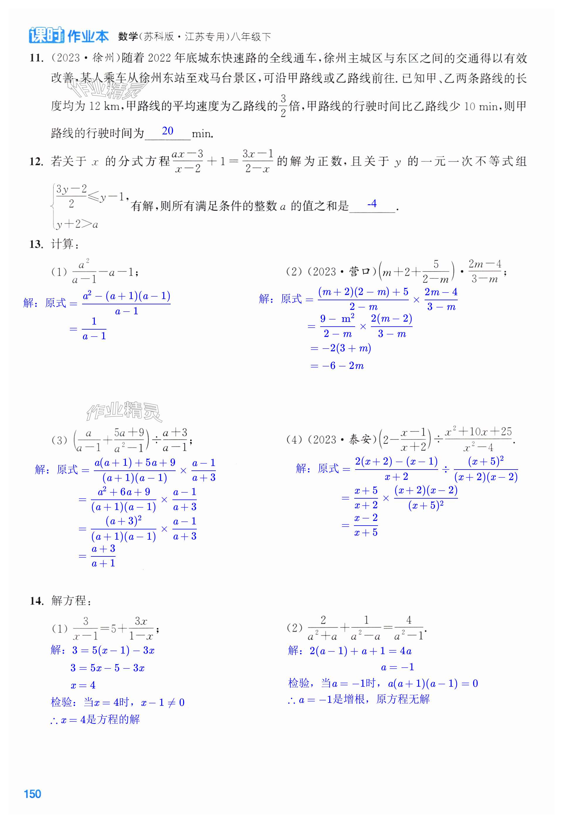 第150页