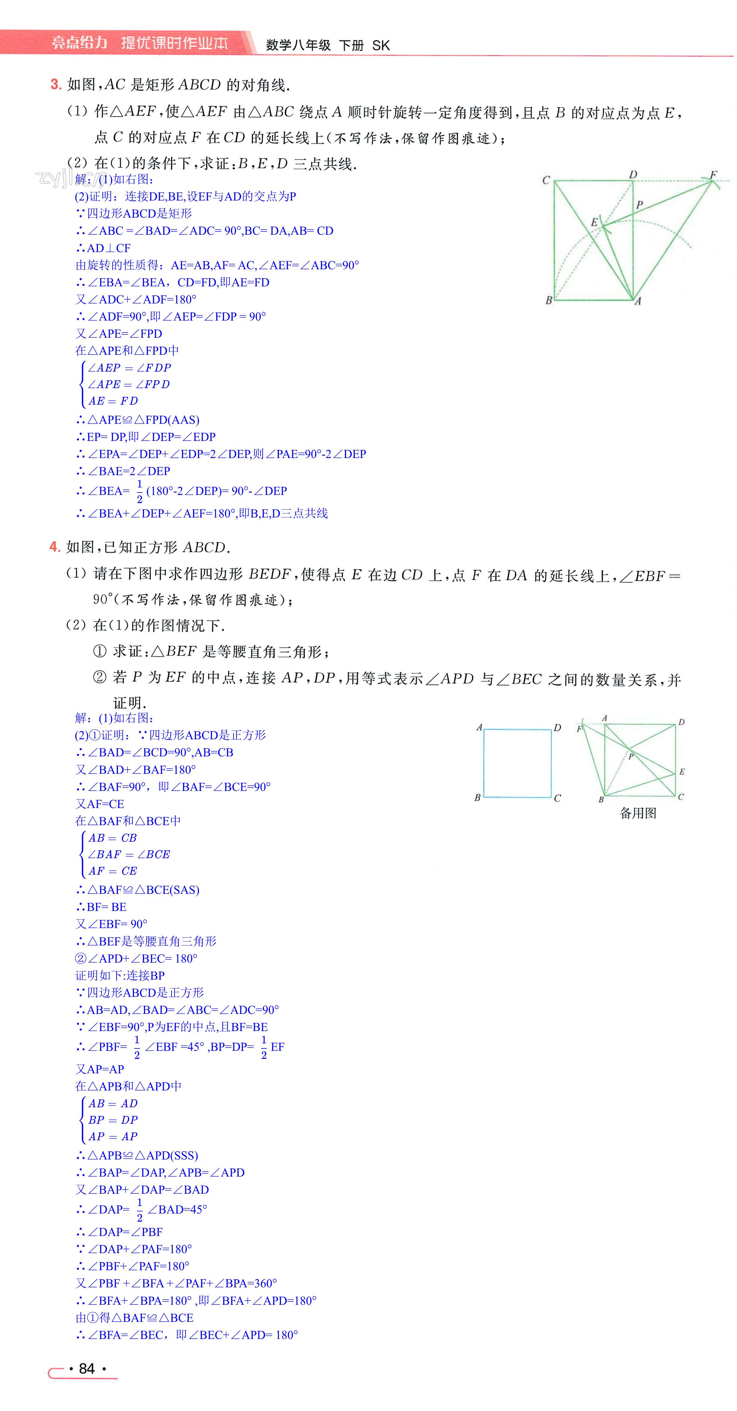第84页