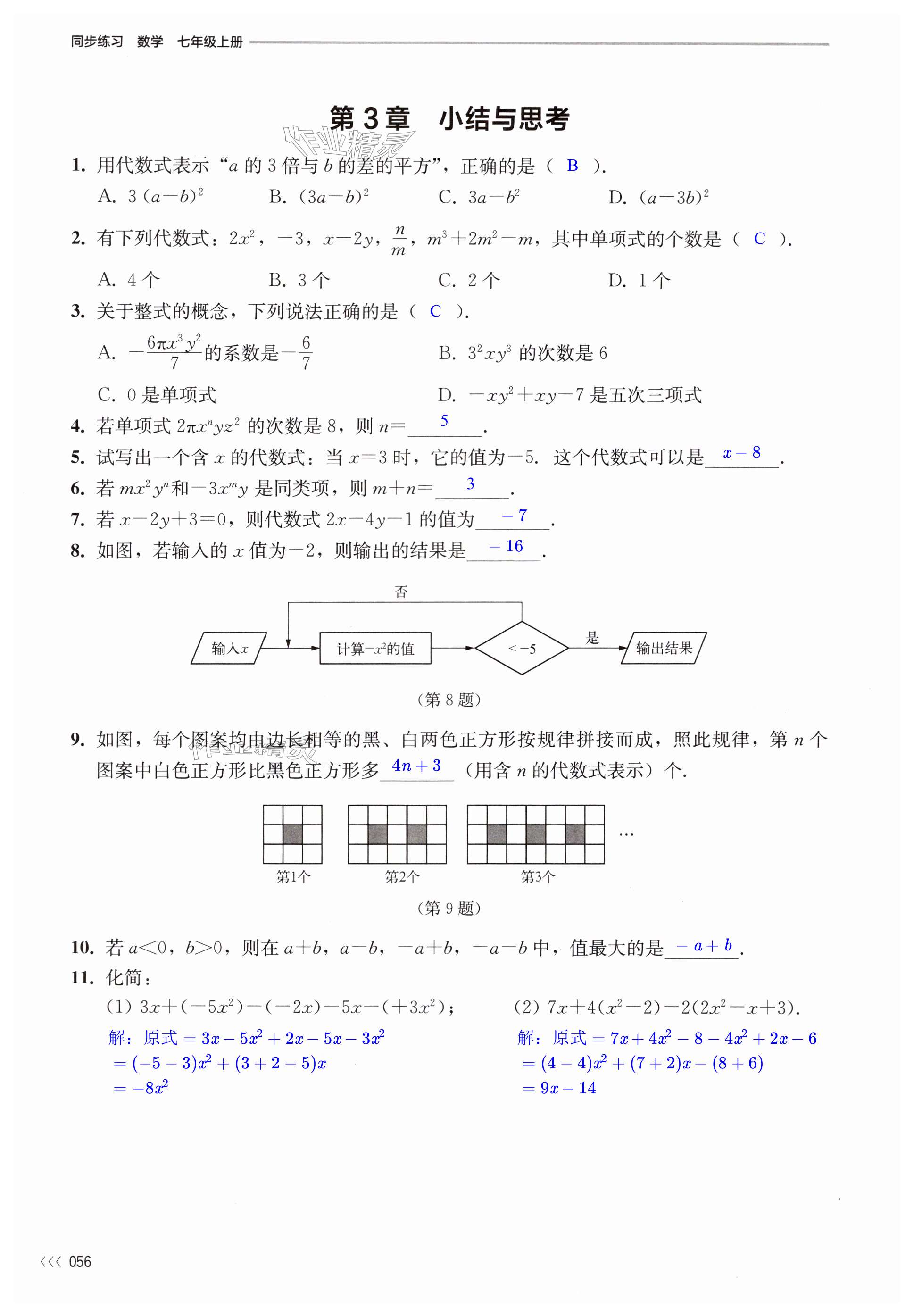 第56頁