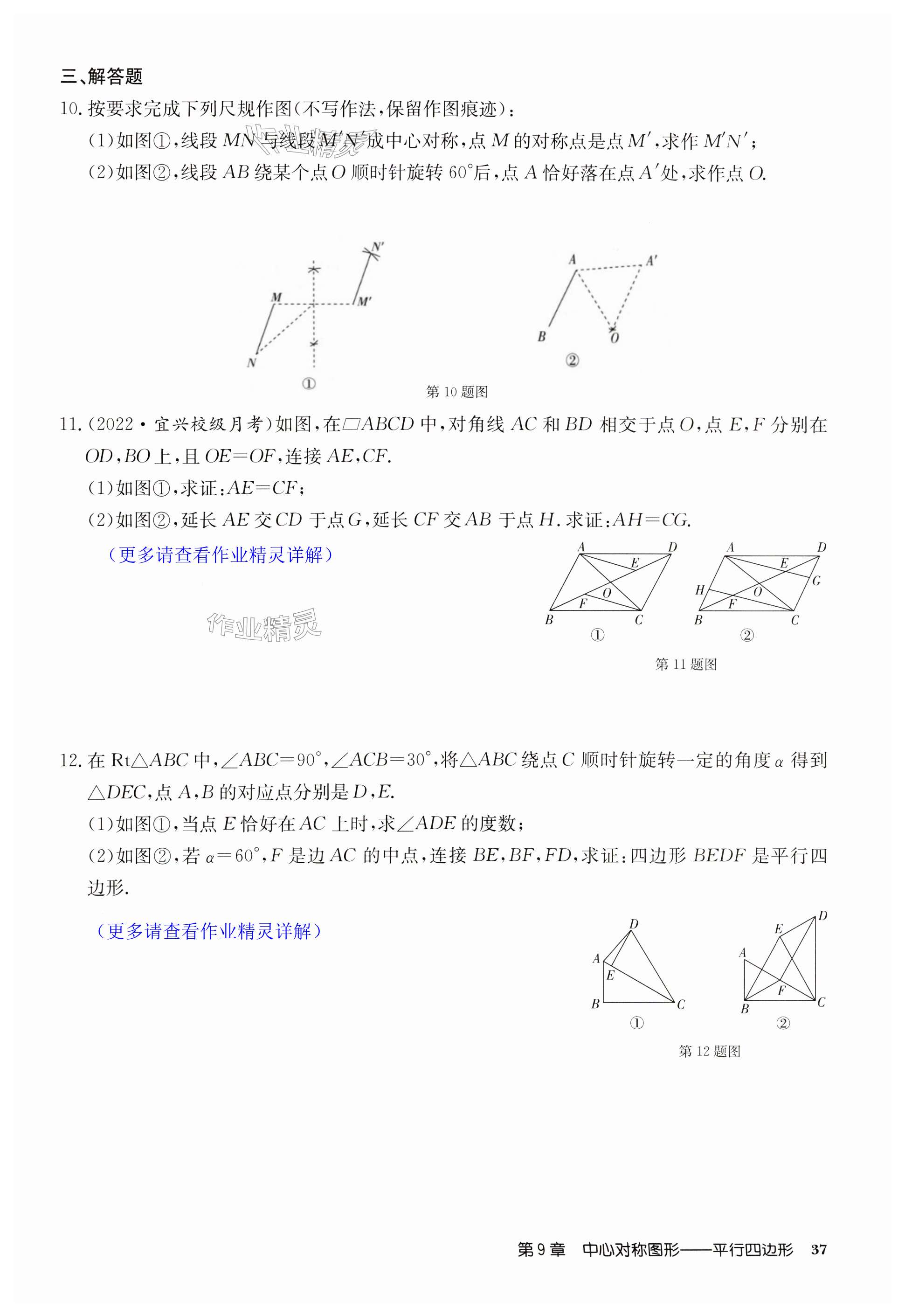 第37页