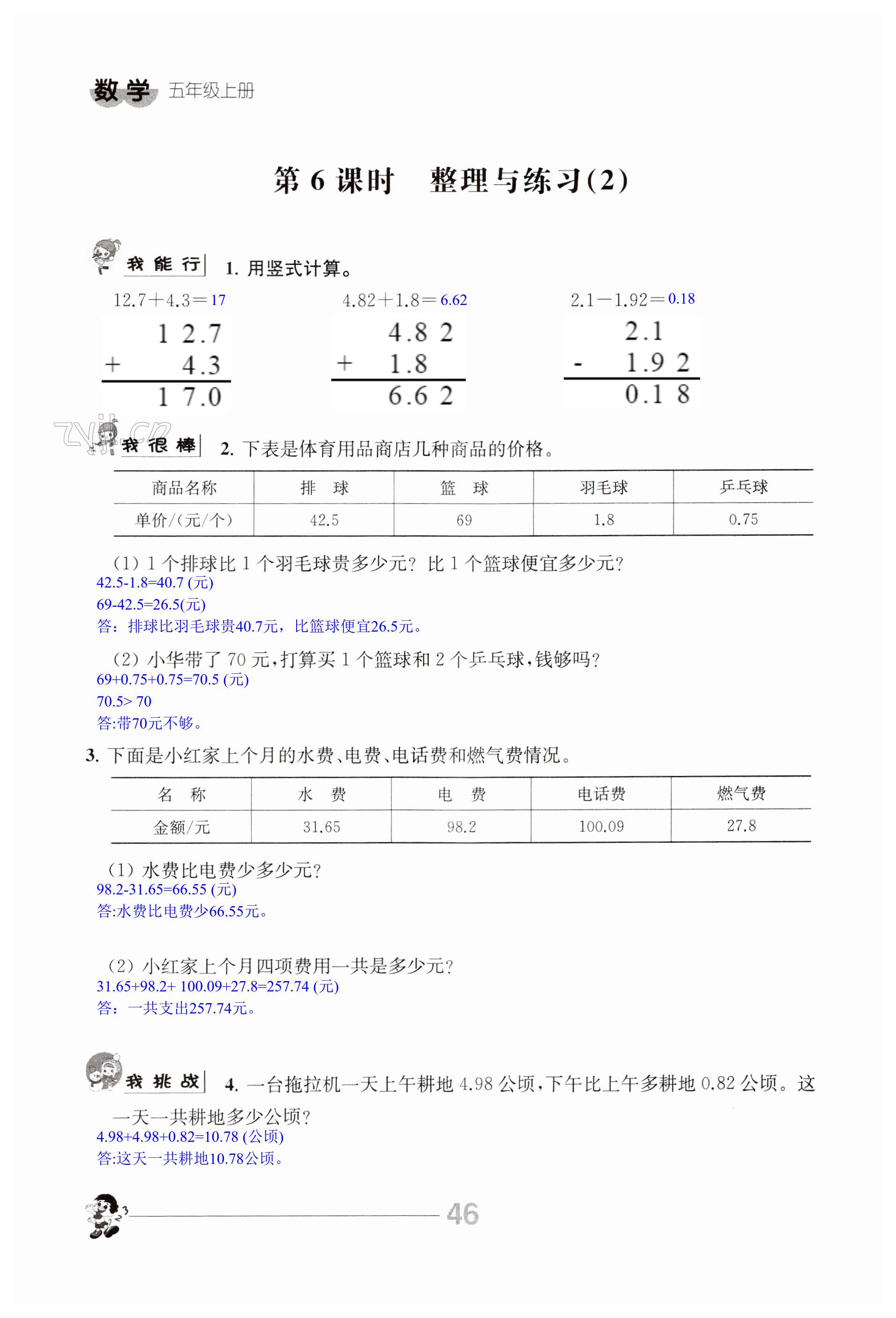 第46頁