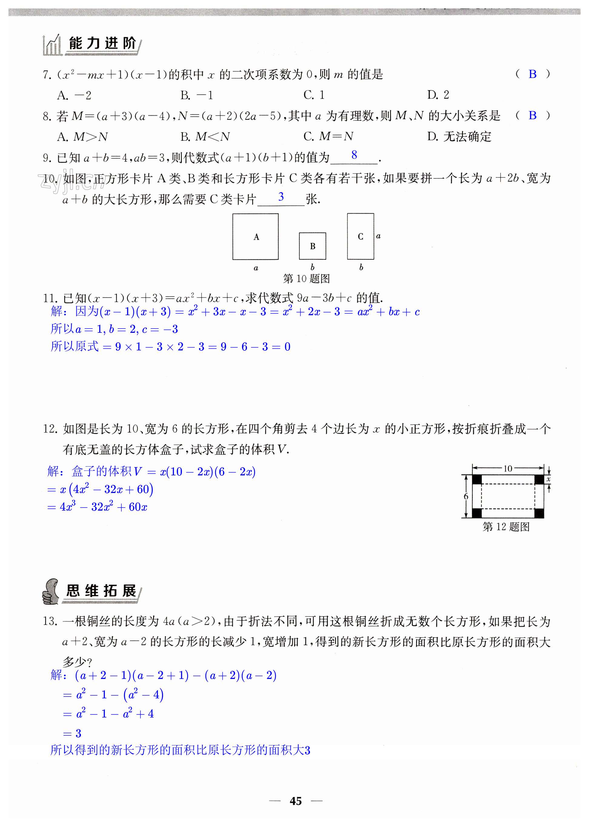 第45頁