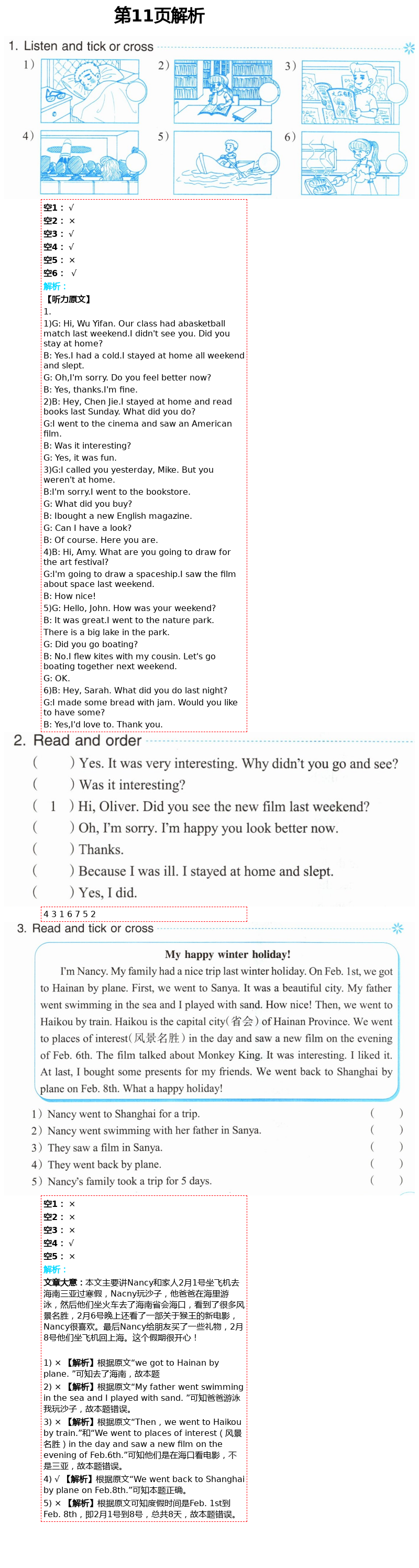 2021年英語作業(yè)本六年級下冊人教版浙江教育出版社 第11頁