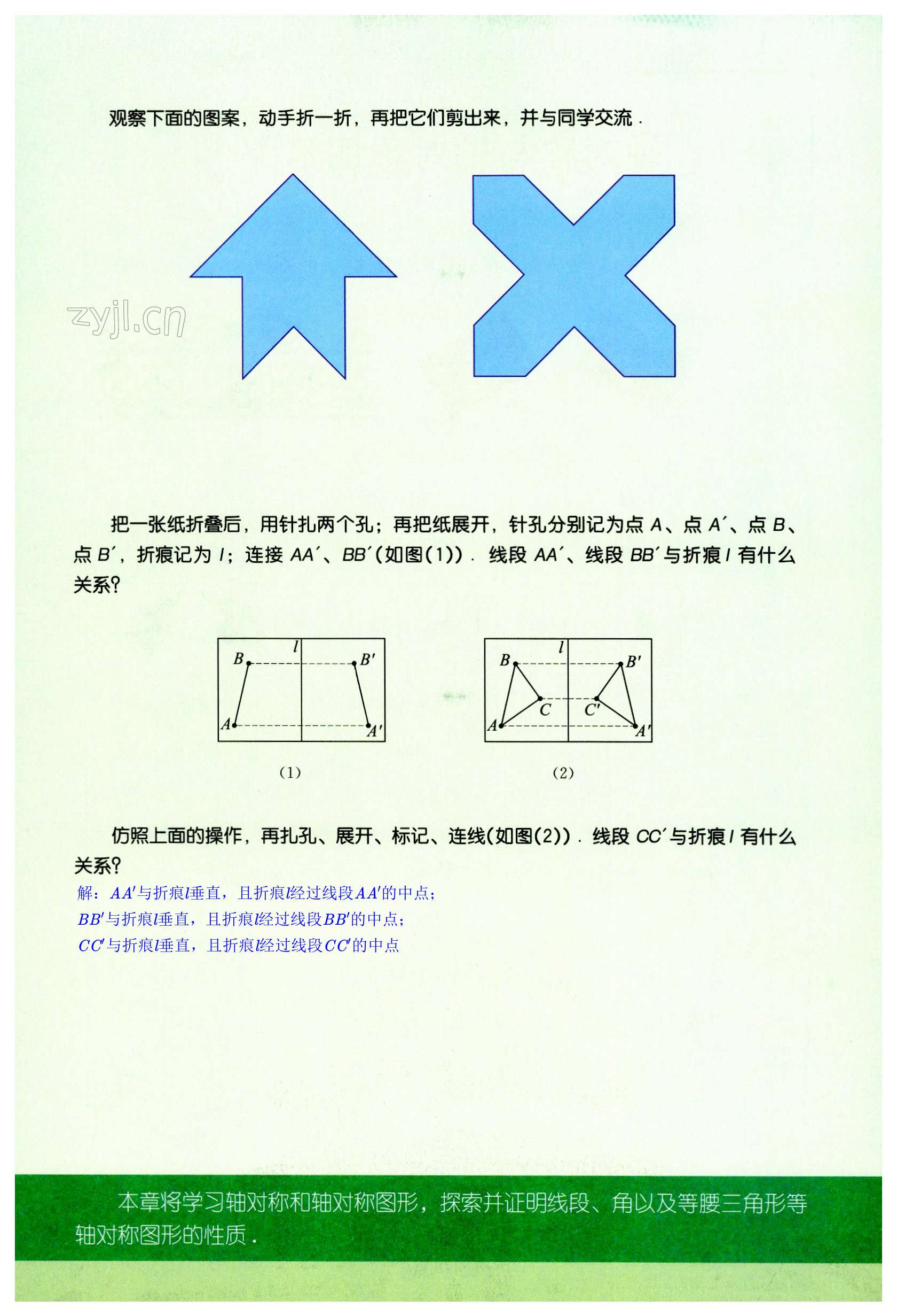 第39頁(yè)