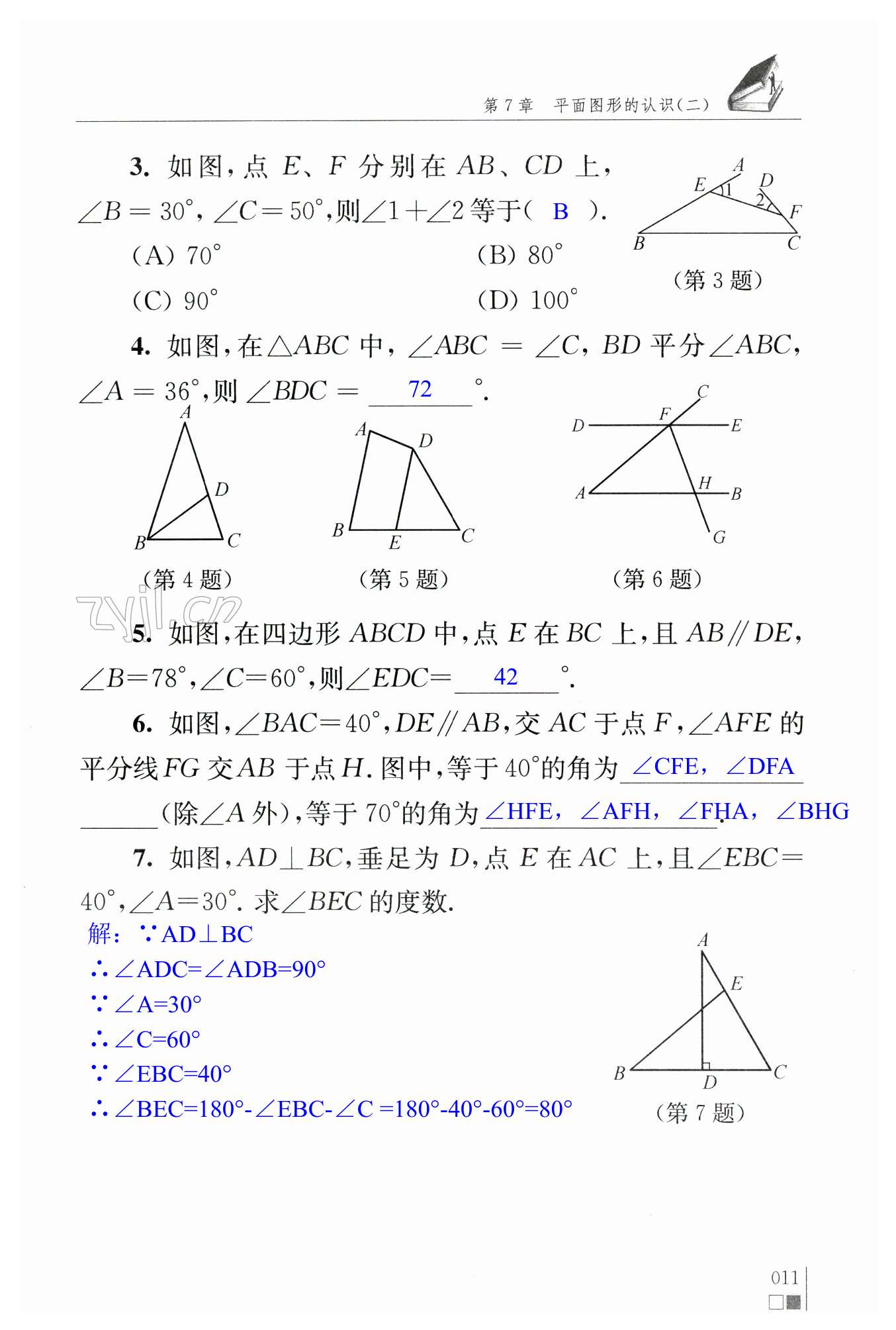 第11页