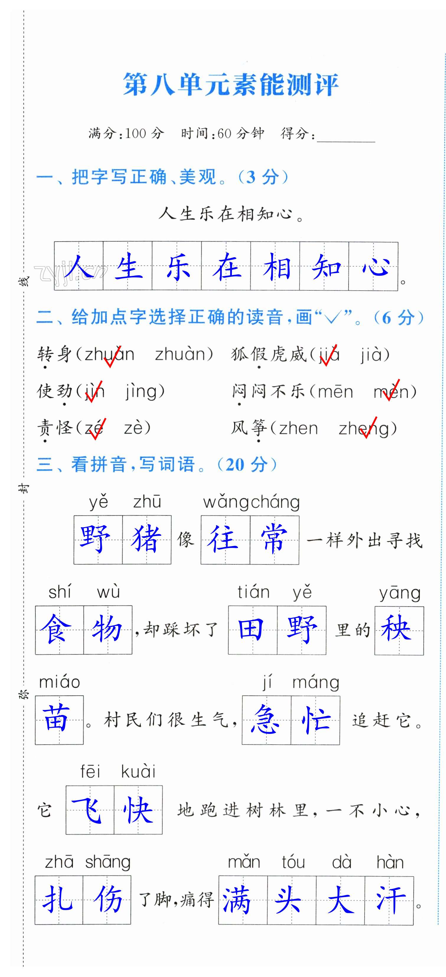 第49页