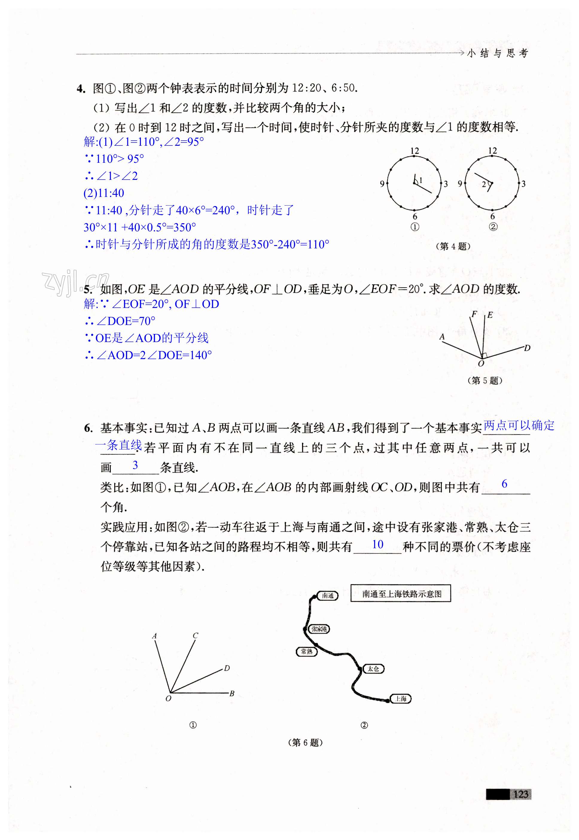 第123頁