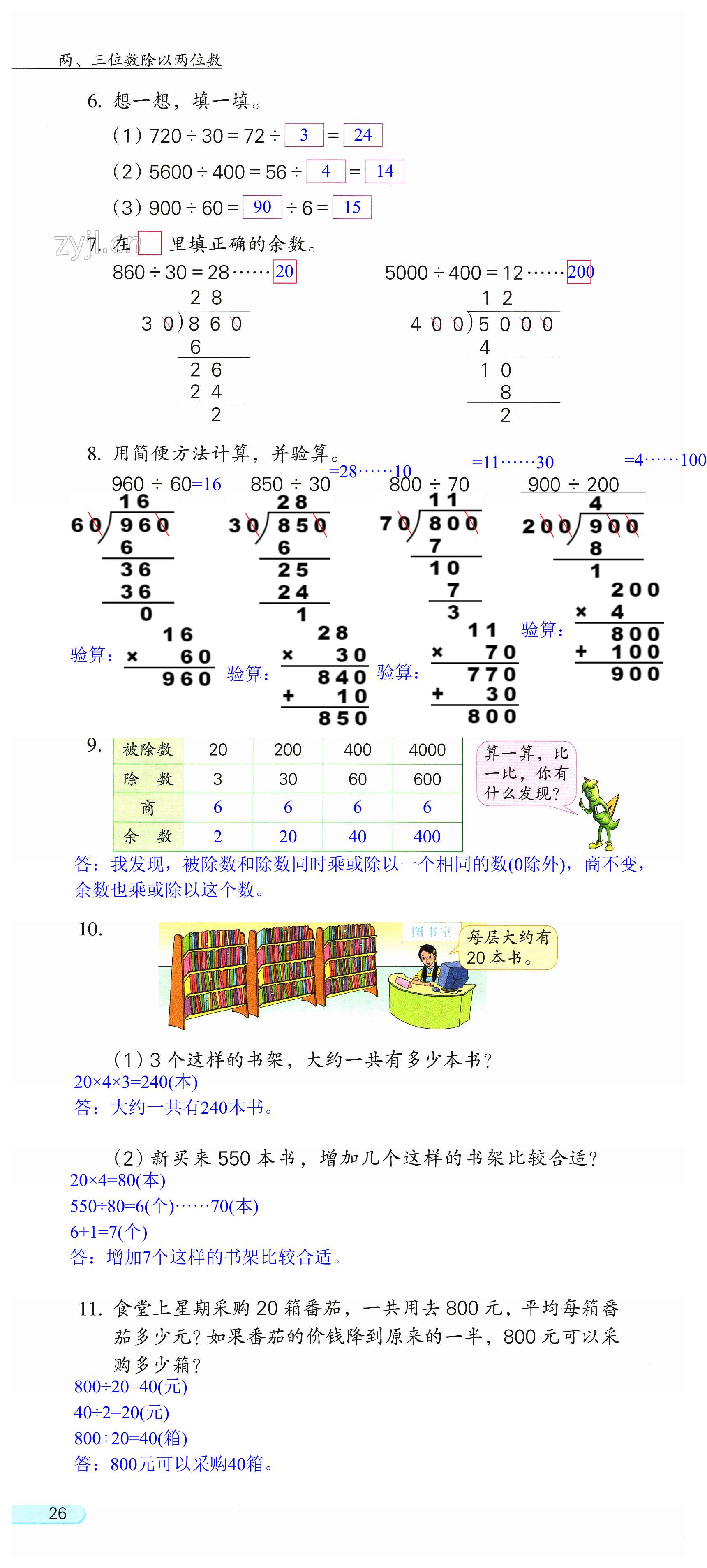 第26頁