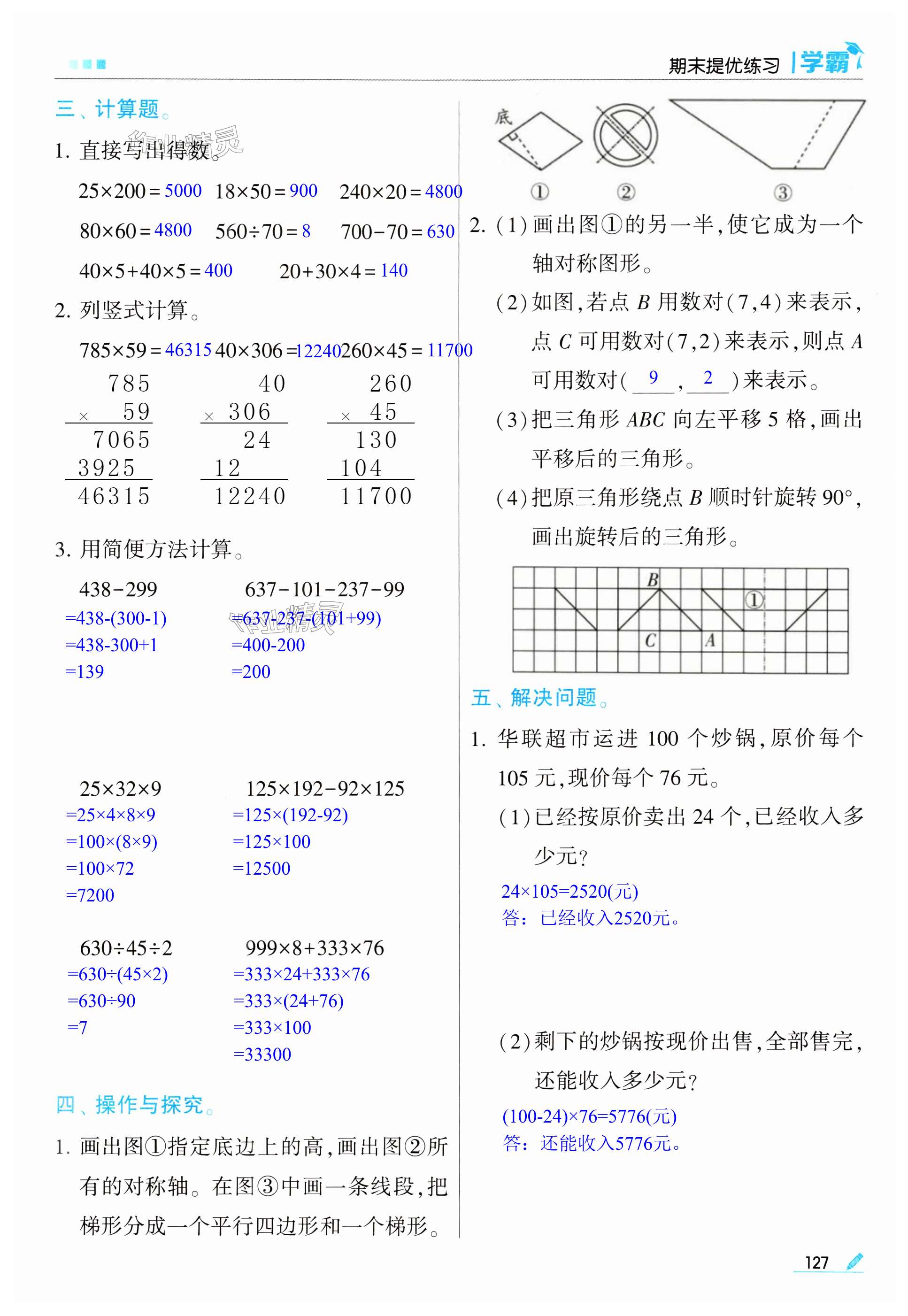 第127頁(yè)