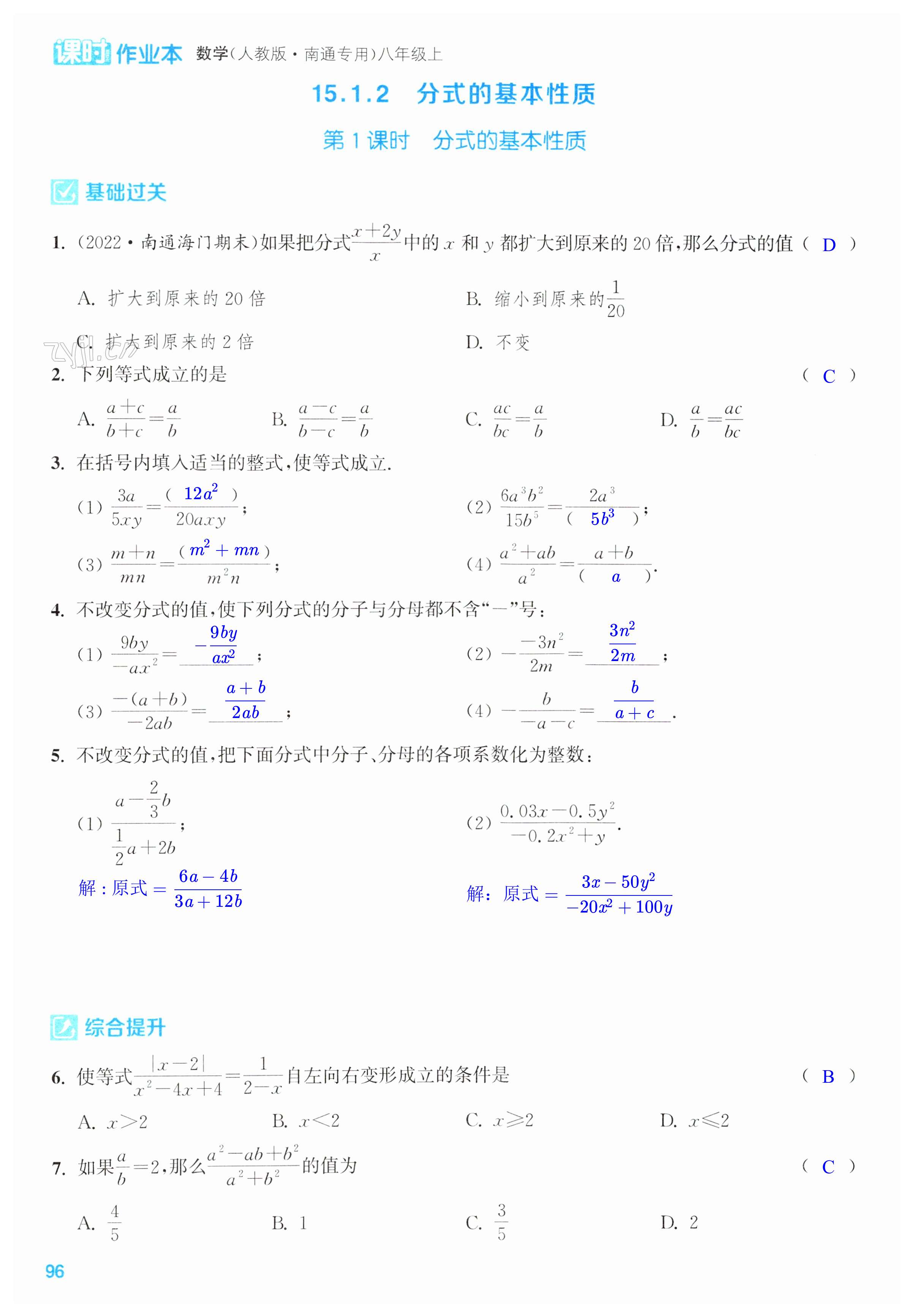 第96页