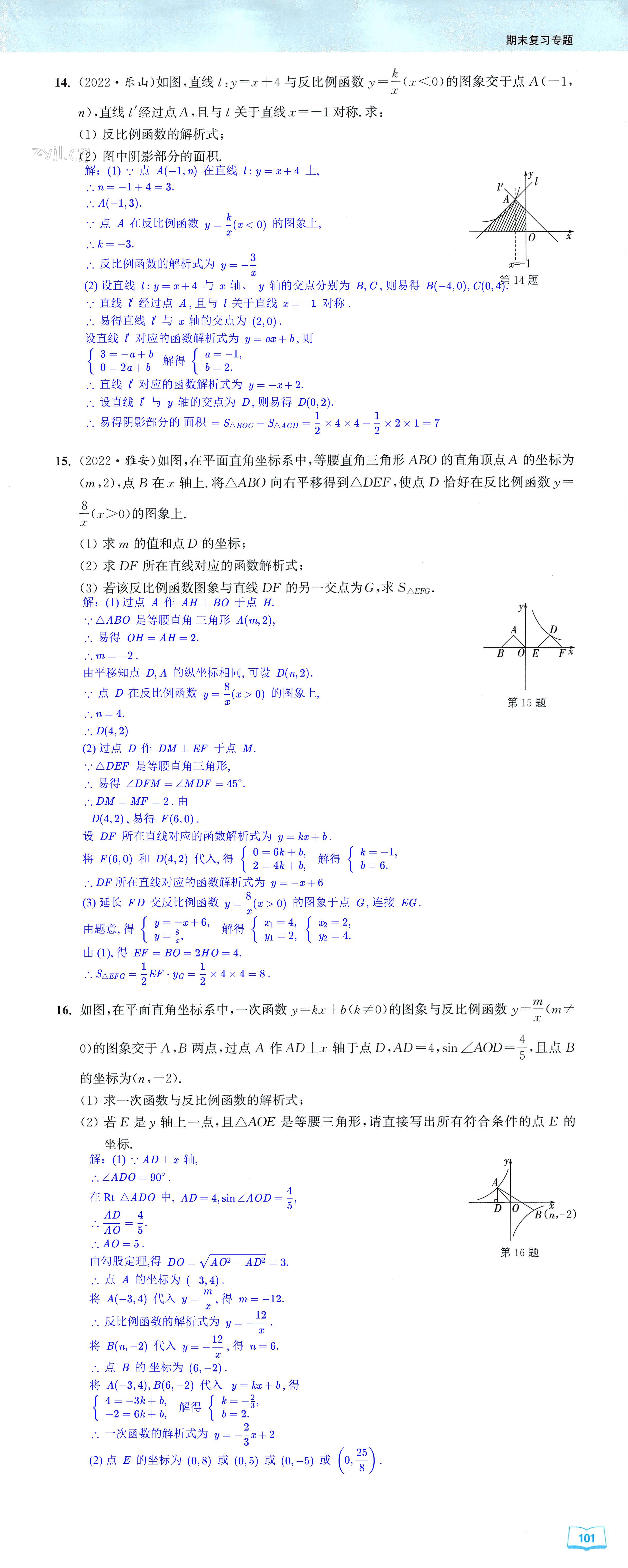 第101页