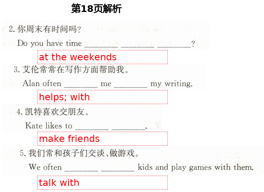 2021年智慧課堂七年級英語下冊人教版&nbsp;第18頁