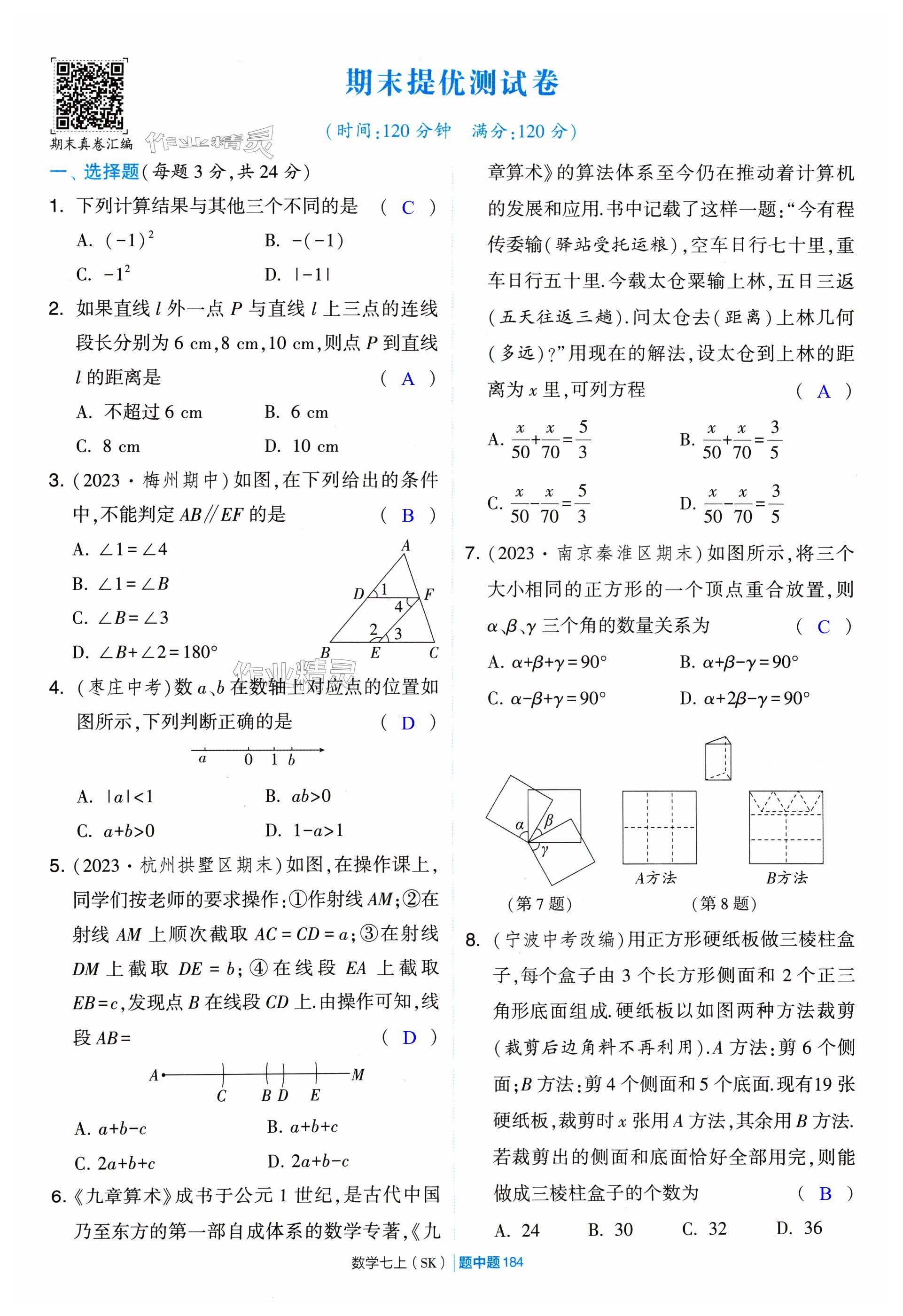 第184頁